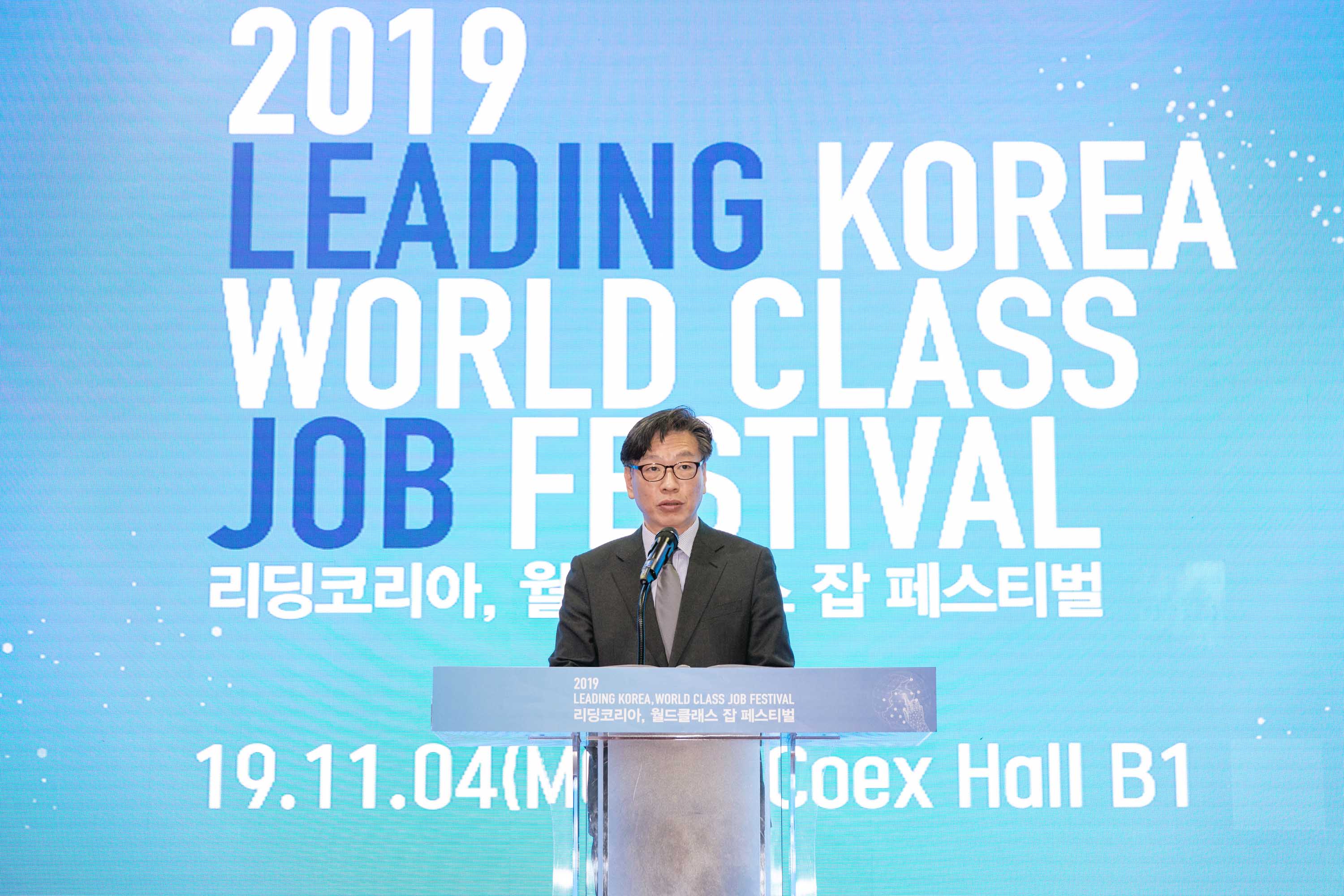 2019 리딩코리아, 월드클래스 잡 페스티벌 2