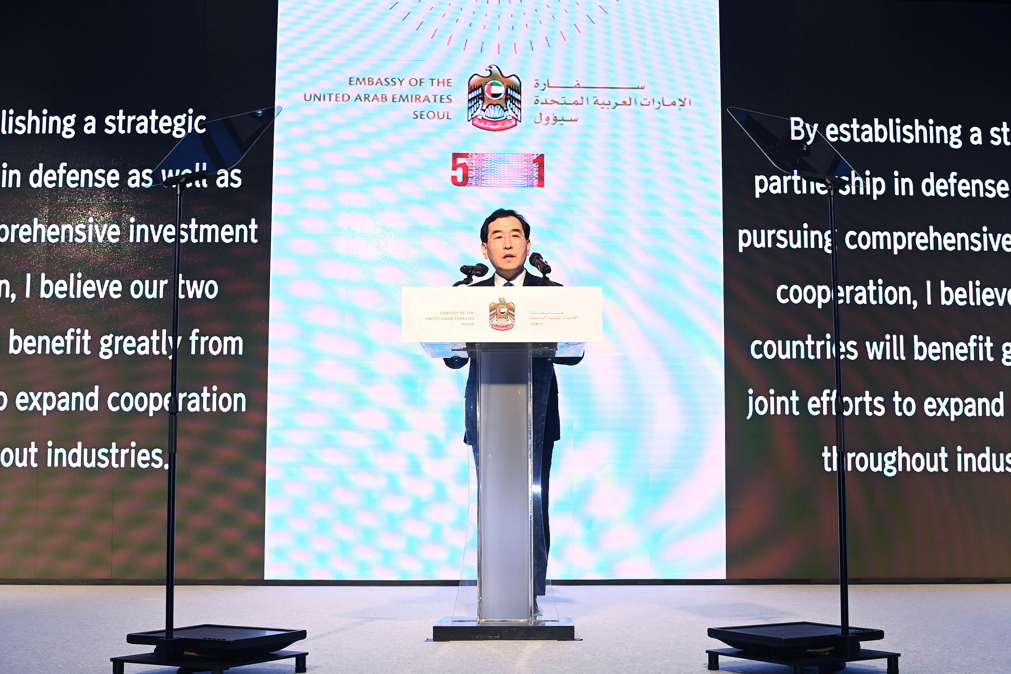 UAE 국경절 51주년 기념식 3