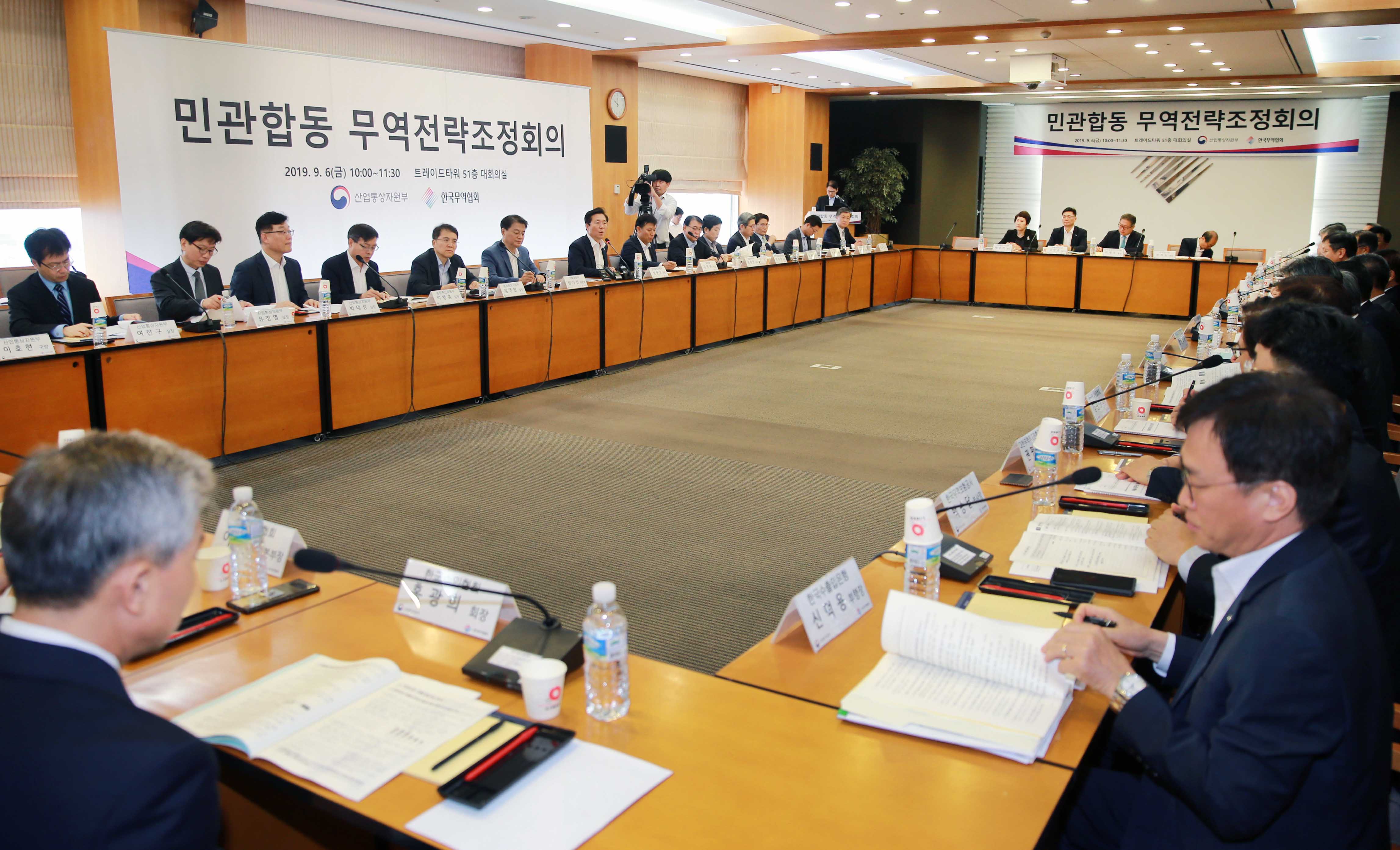 제3차 민관합동 무역전략조정회의 4