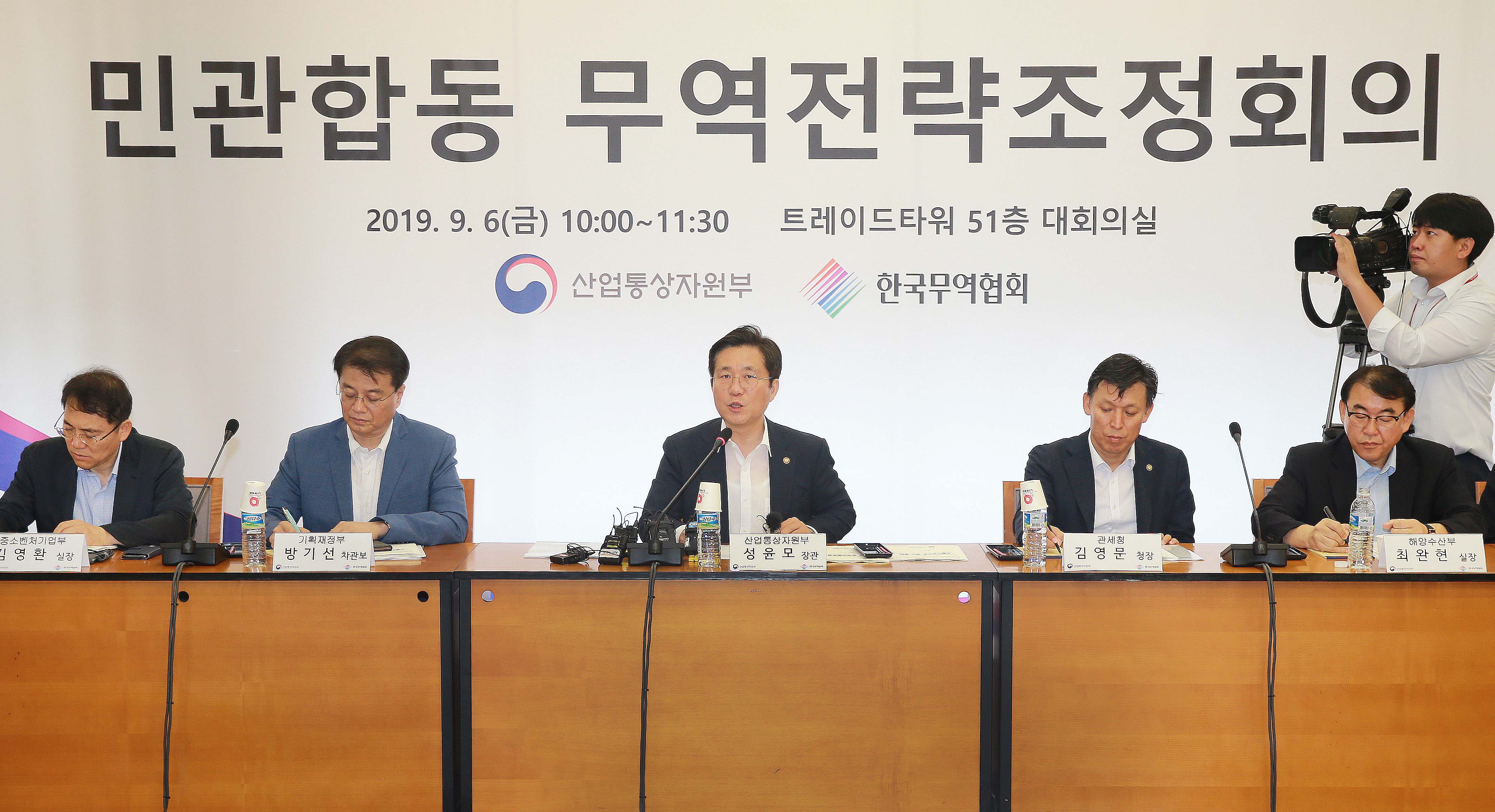 제3차 민관합동 무역전략조정회의 2