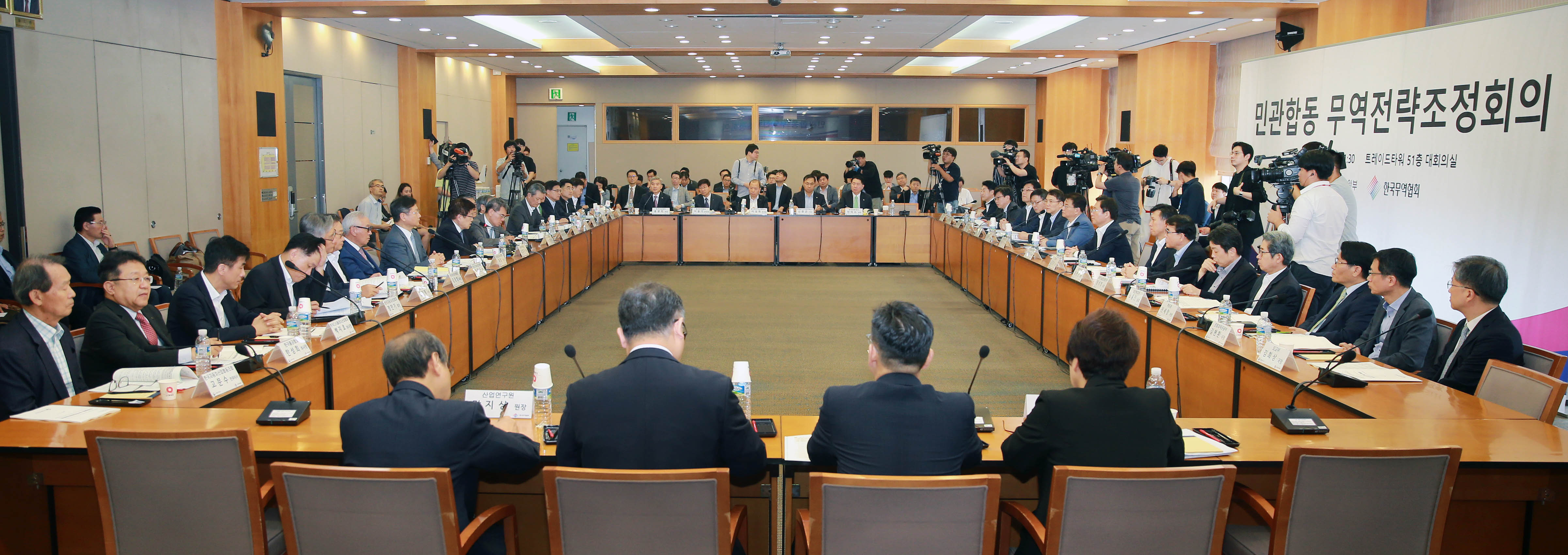 제3차 민관합동 무역전략조정회의 5