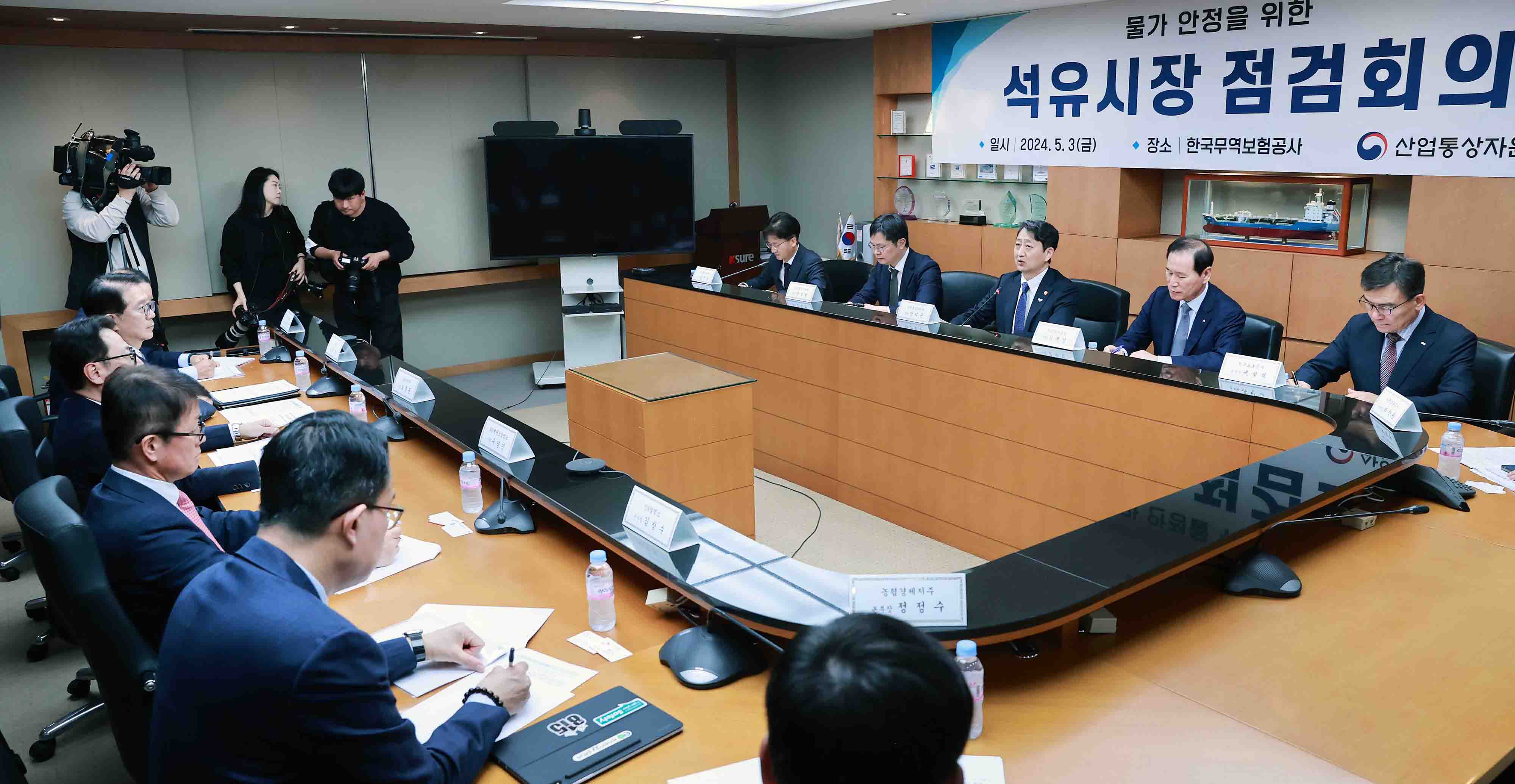물가 안정을 위한 석유시장 점검회의 1