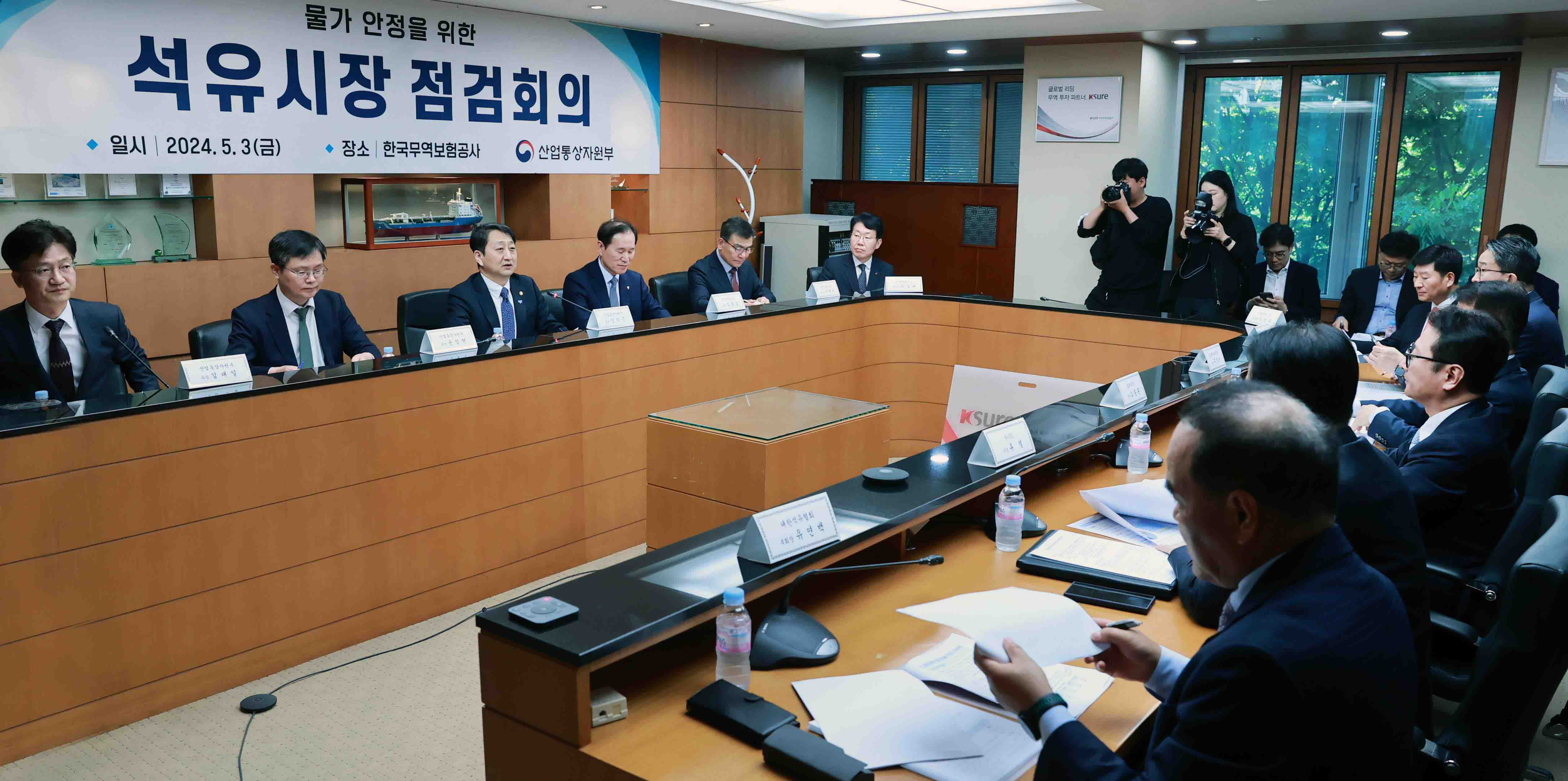 물가 안정을 위한 석유시장 점검회의 5