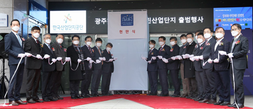 광주첨단 스마트그린산단사업단 출범식 1