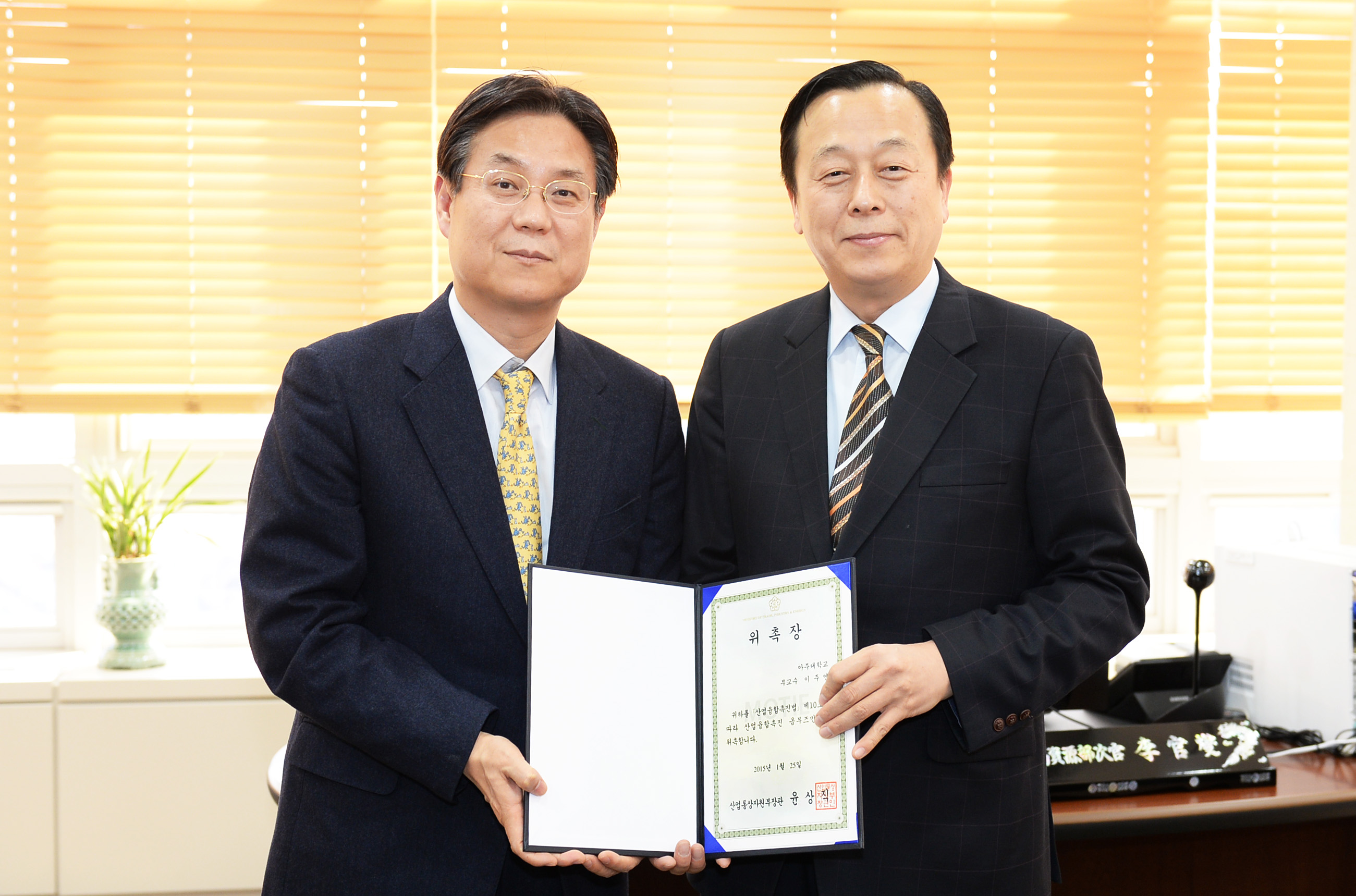 제2기 산업융합촉진 옴부즈만 위촉식 1