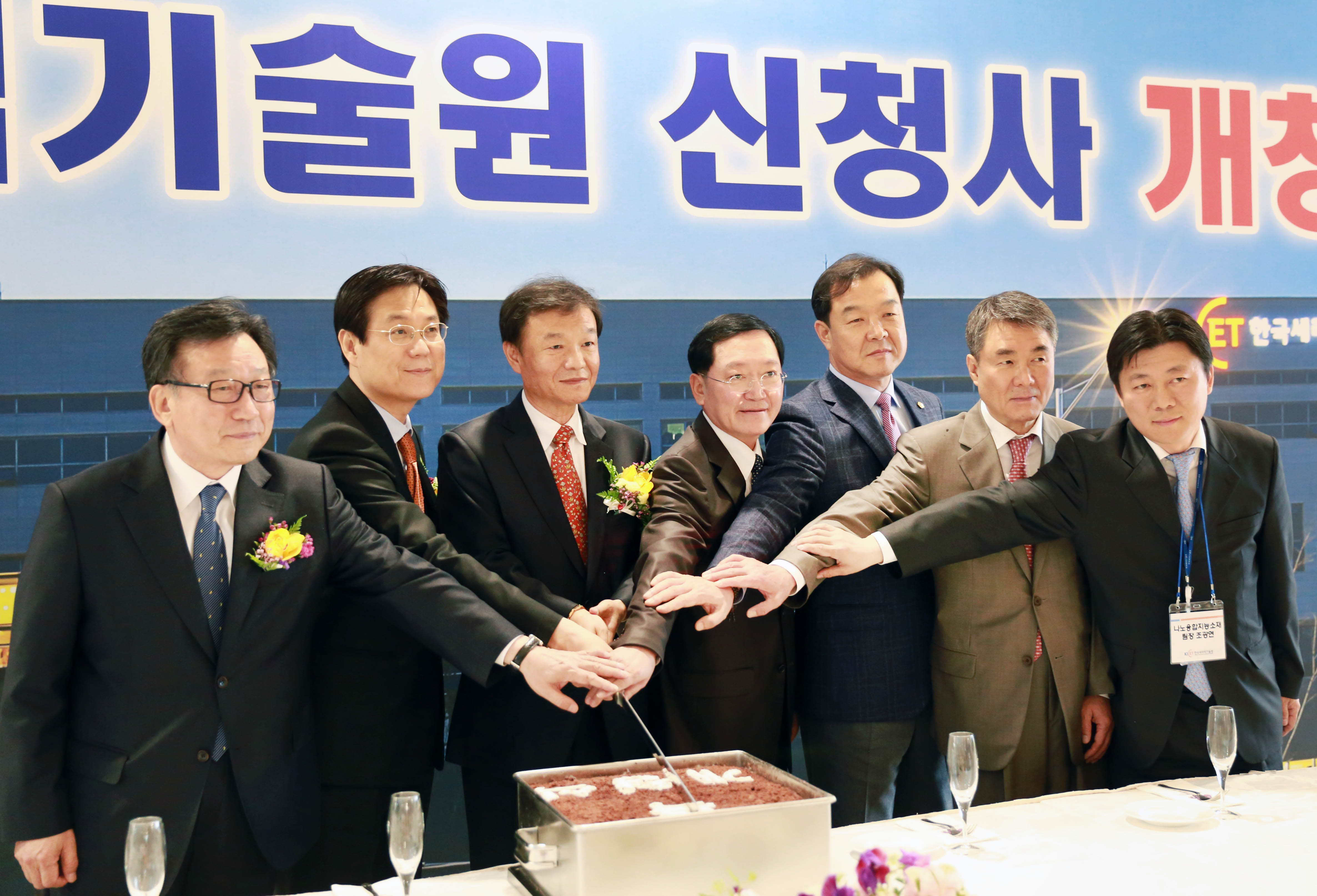 한국세라믹기술원 진주 신청사 개청식 5