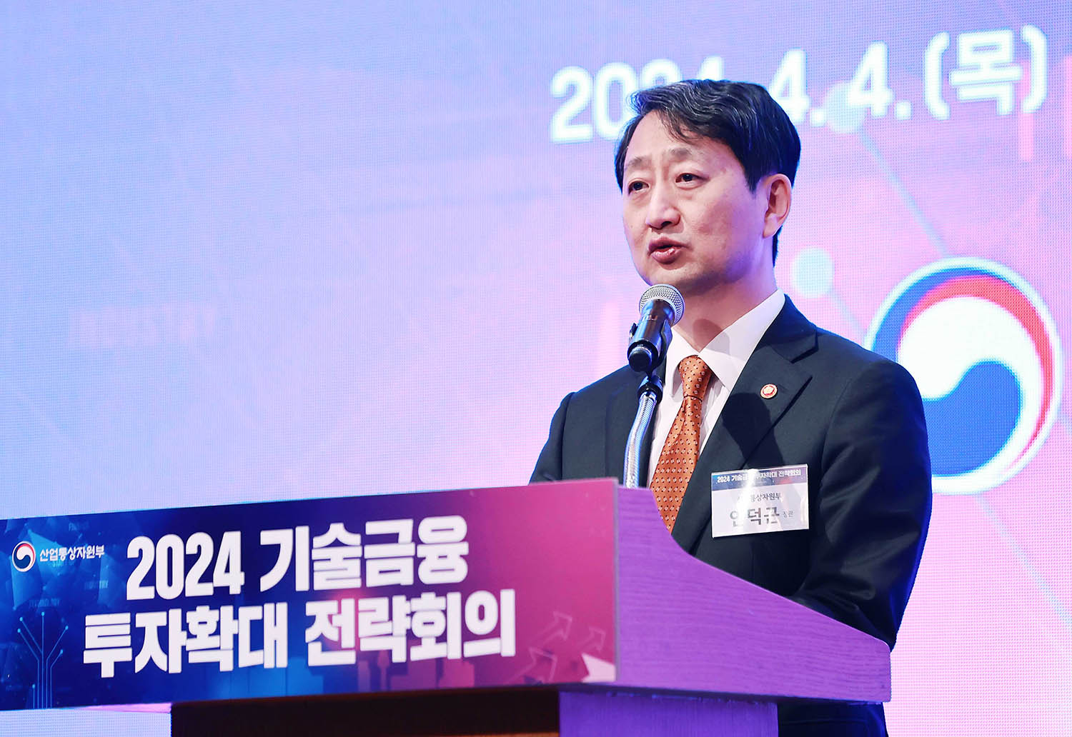 기술금융 투자확대 전략회의 개최 2