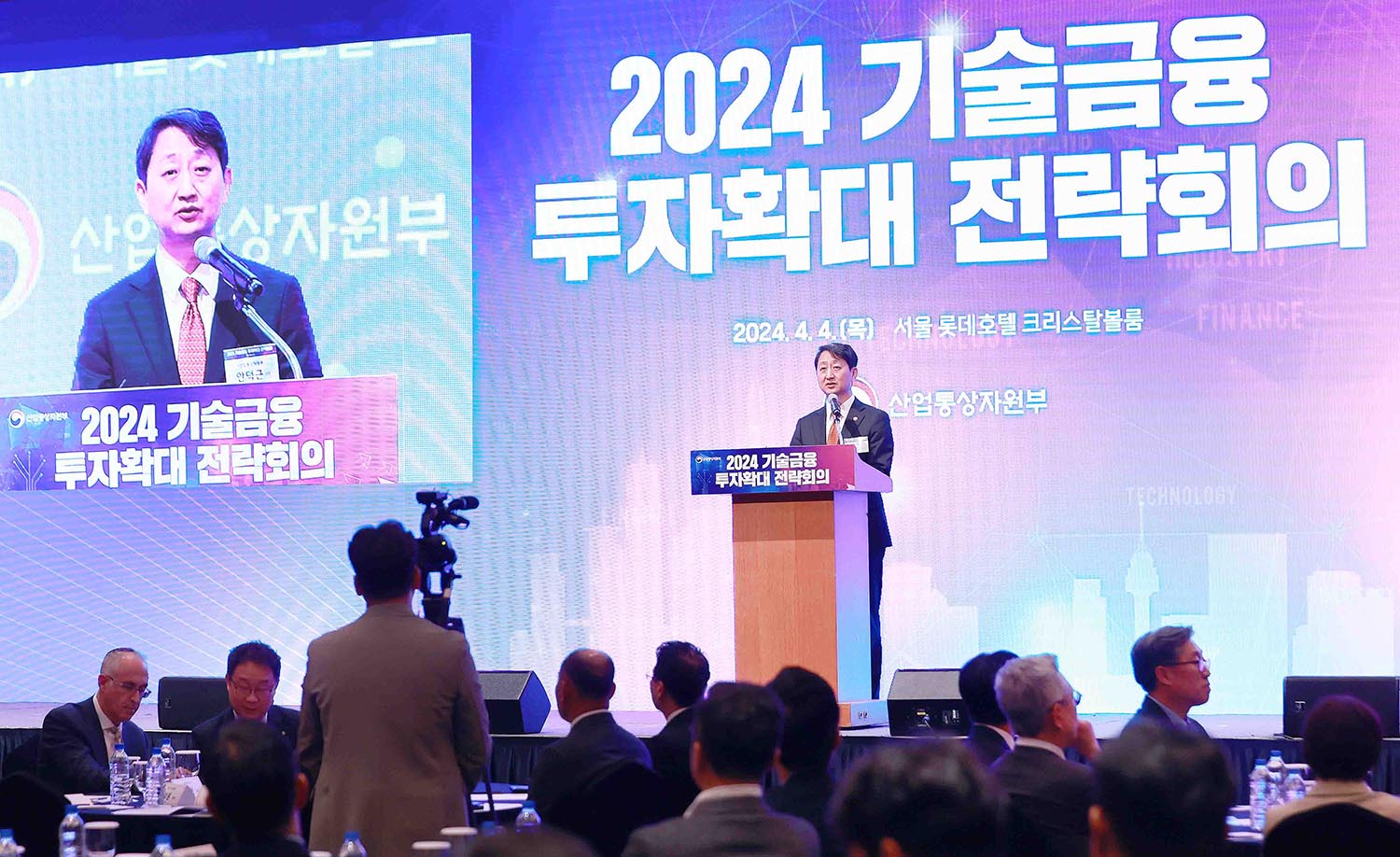 기술금융 투자확대 전략회의 개최 1