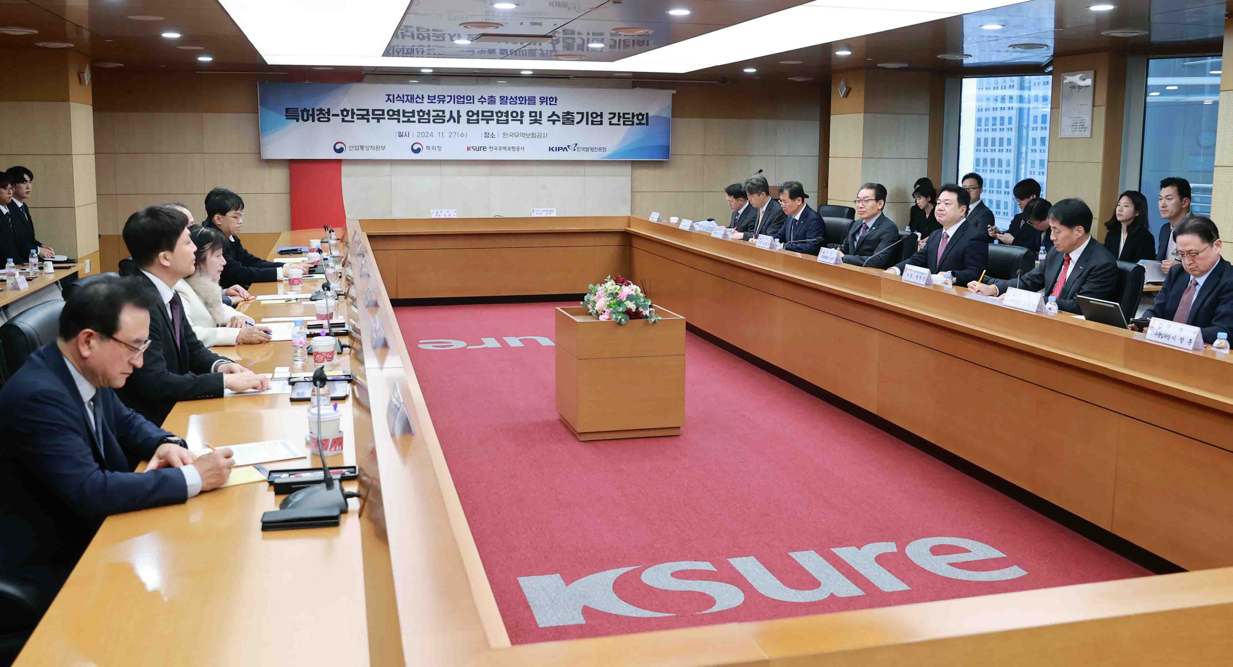 특허청-한국무역보험공사 간 업무협약 체결 및 수출기업 간담회 3