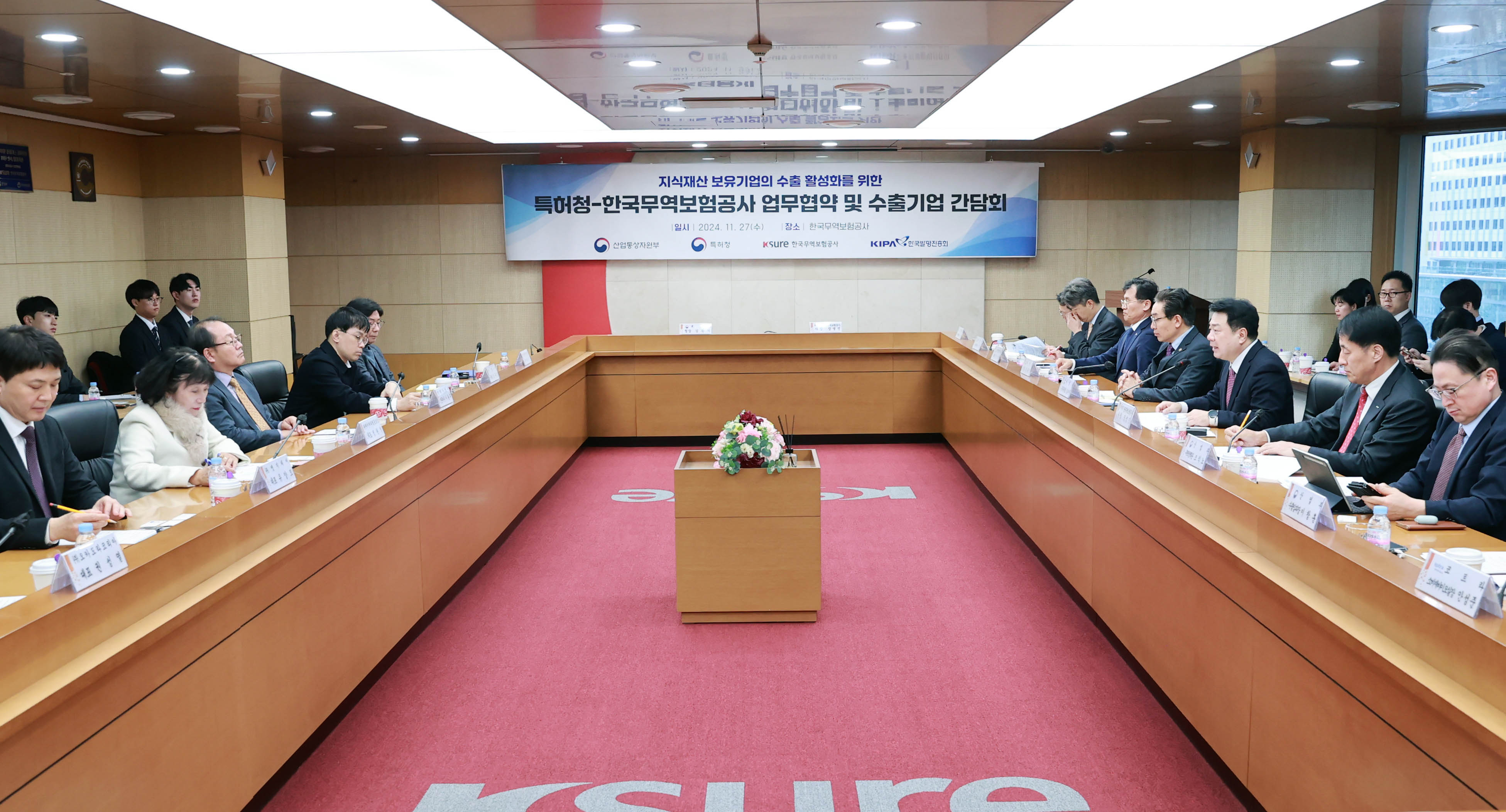 특허청-한국무역보험공사 간 업무협약 체결 및 수출기업 간담회 1