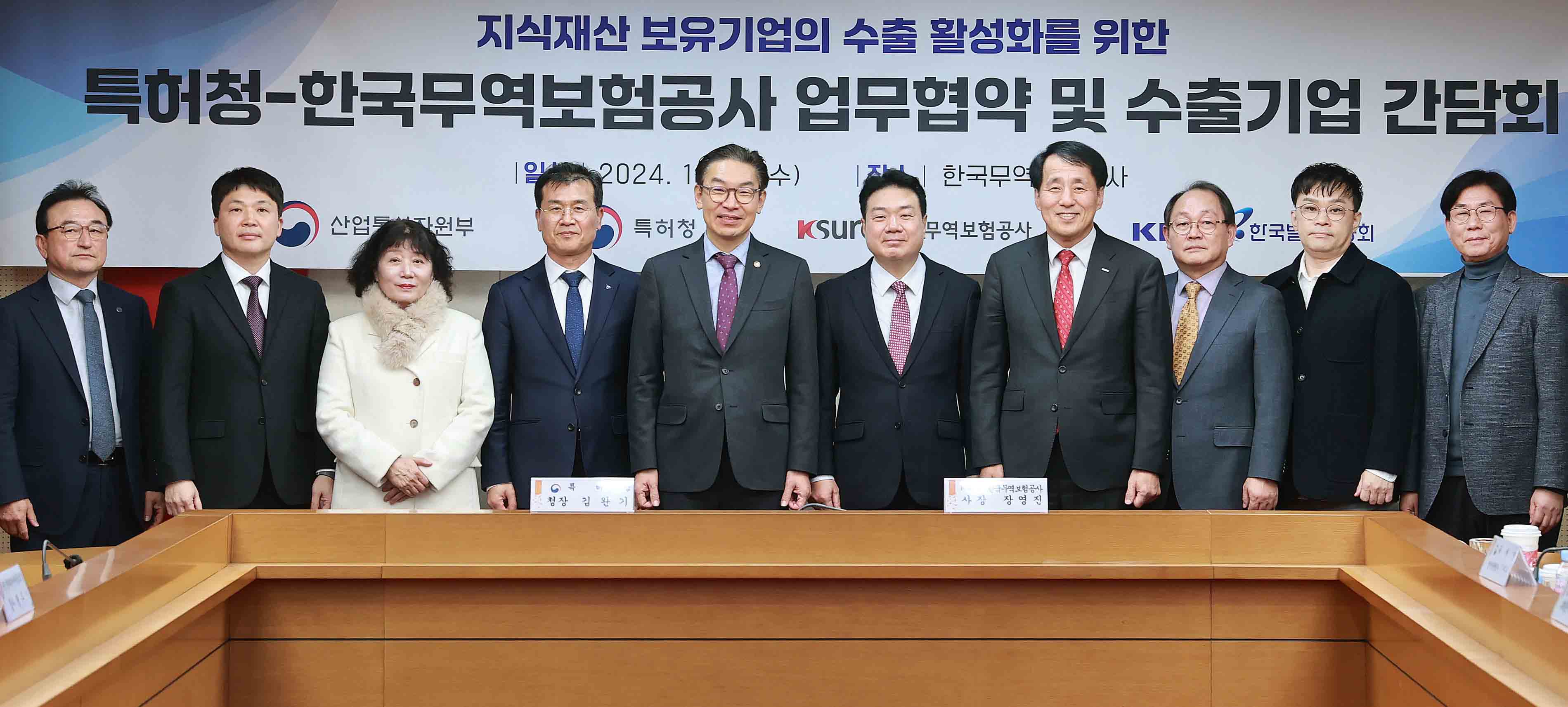 특허청-한국무역보험공사 간 업무협약 체결 및 수출기업 간담회 5