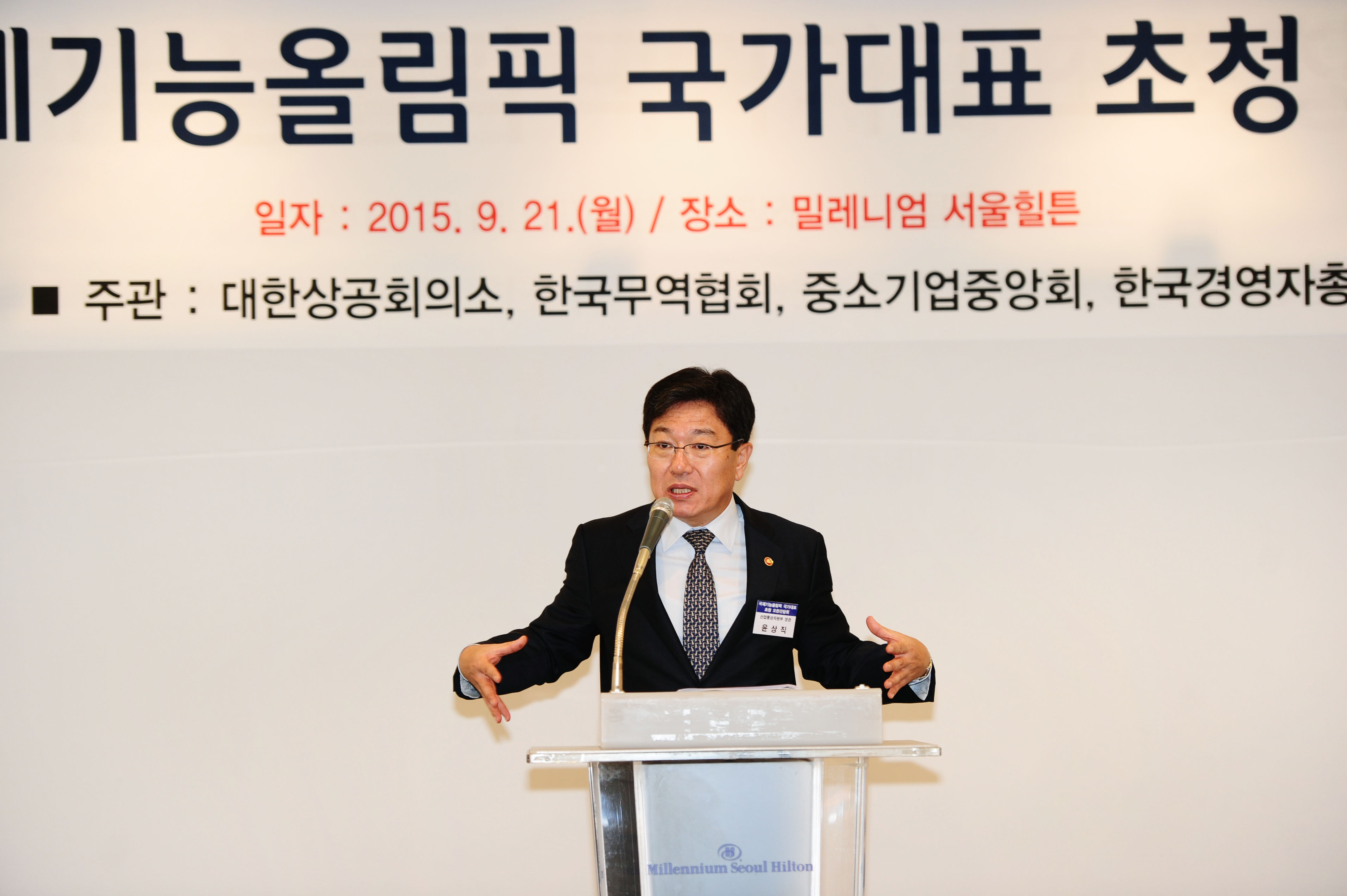 국제기능올림픽 국가대표 초청 오찬간담회 4