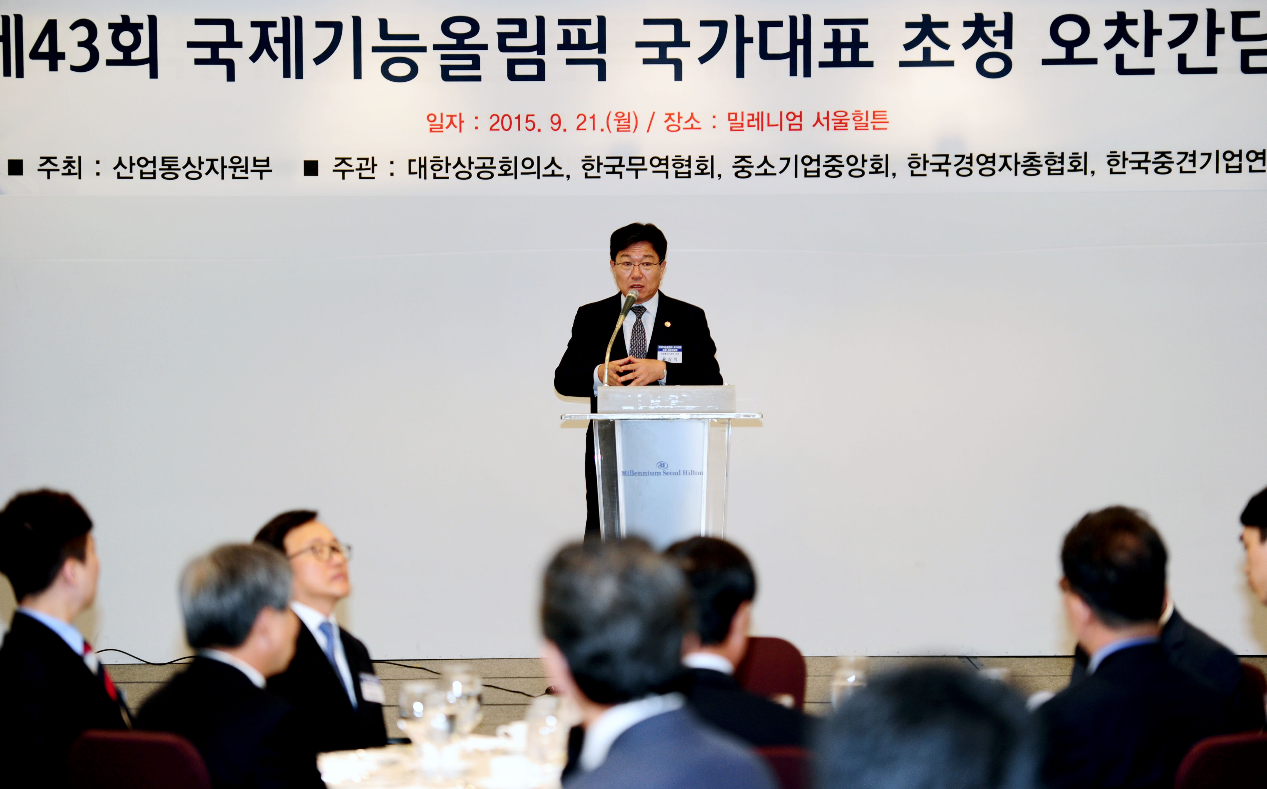 국제기능올림픽 국가대표 초청 오찬간담회 2