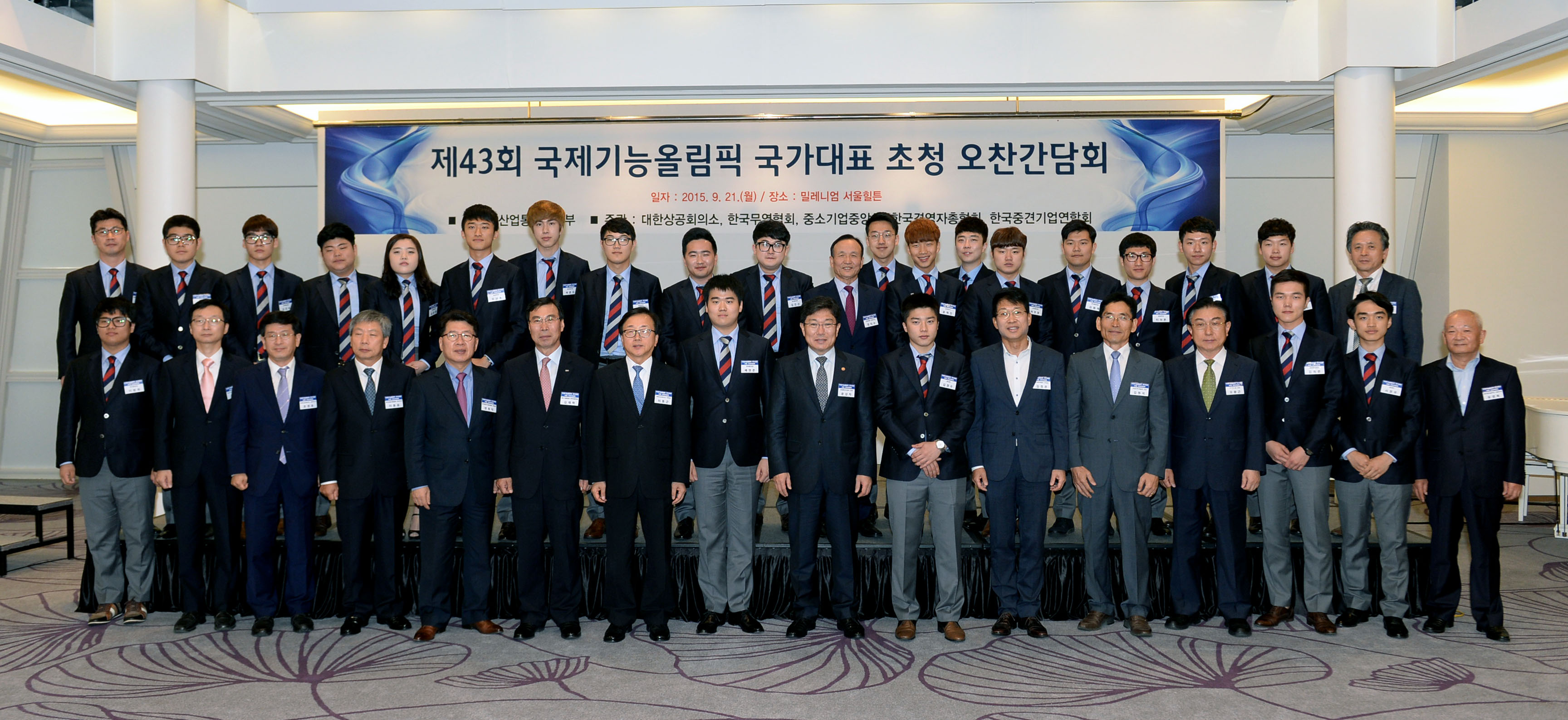 국제기능올림픽 국가대표 초청 오찬간담회 1