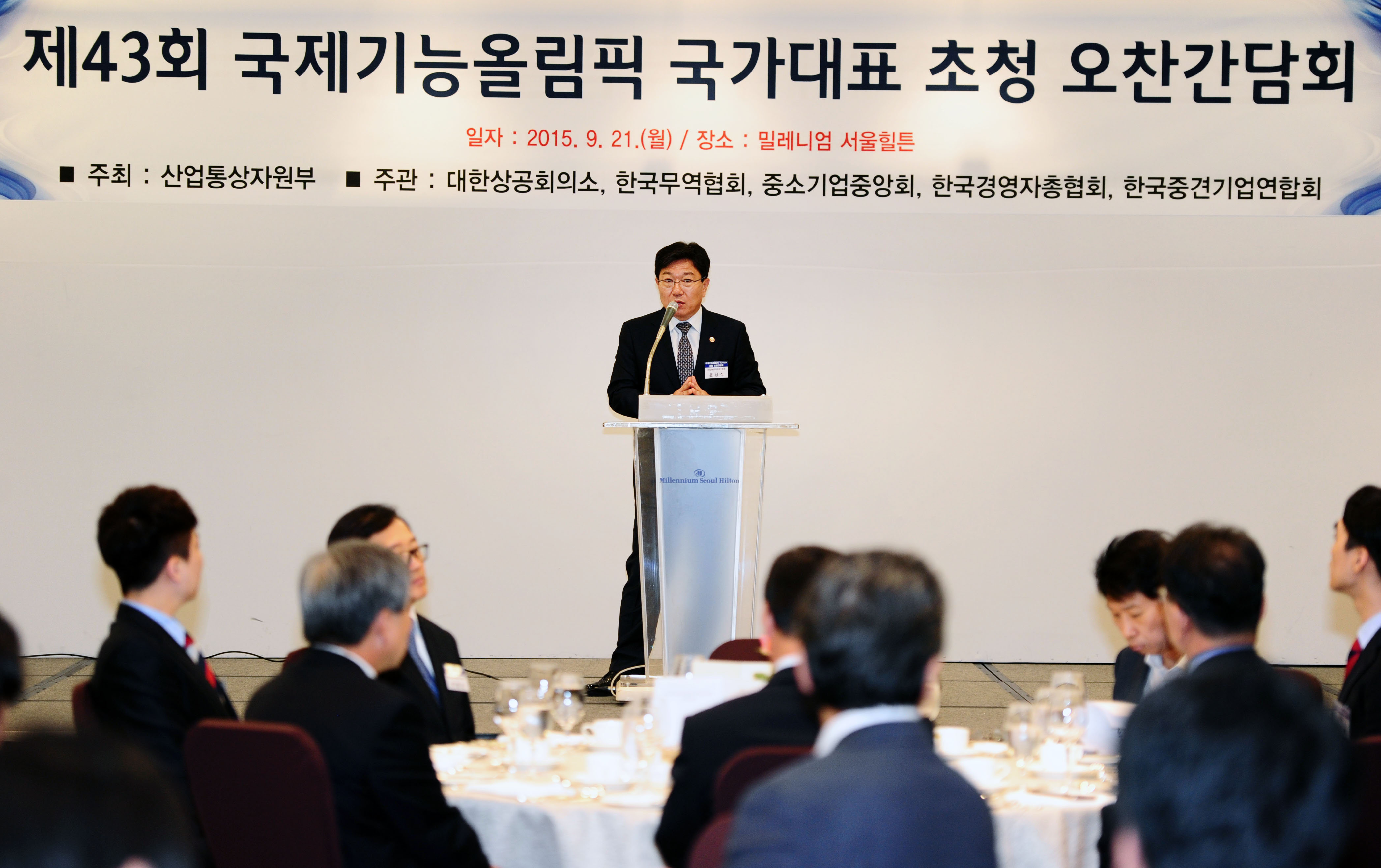국제기능올림픽 국가대표 초청 오찬간담회 5