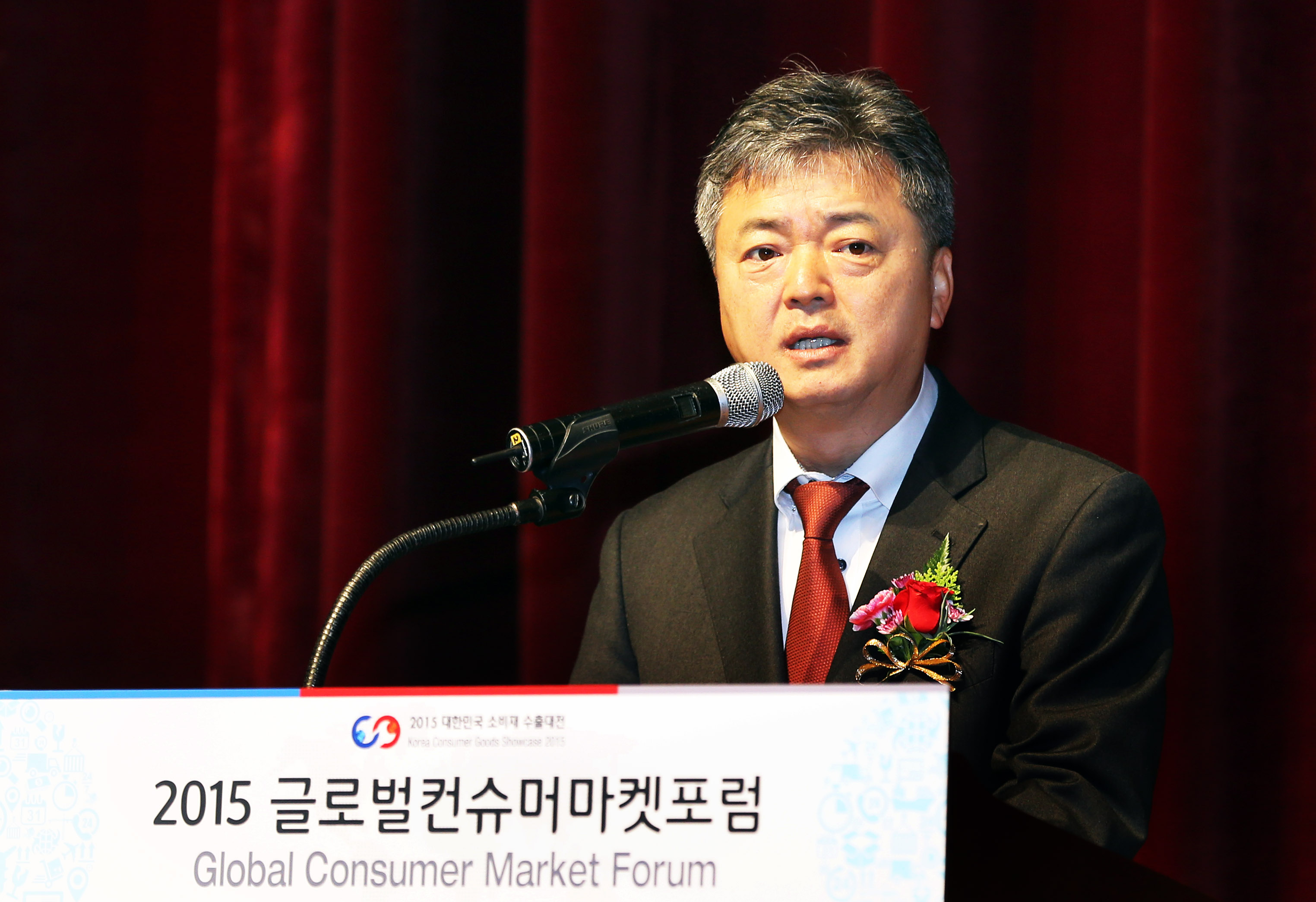 글로벌 컨슈머 마켓 포럼 1