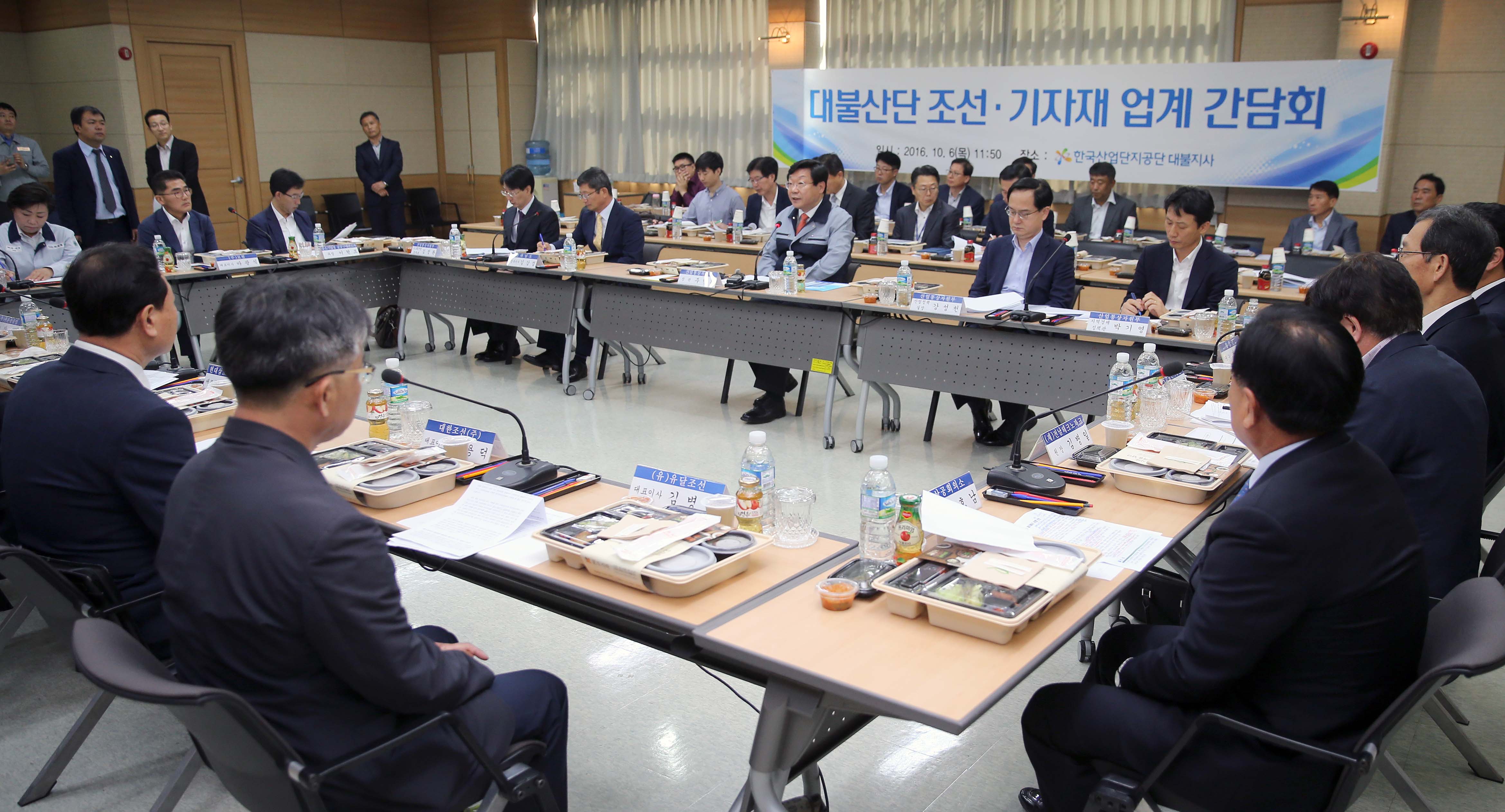 조선산업 및 조선밀집지역 경제활성화 방안 간담회 4