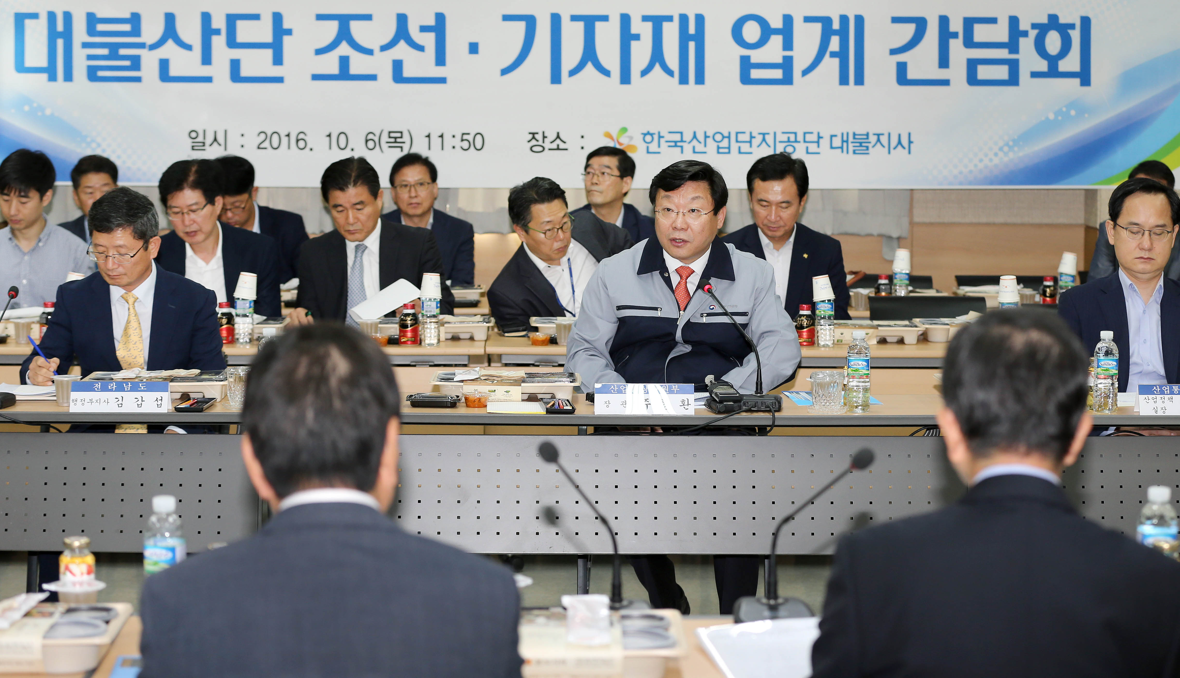 조선산업 및 조선밀집지역 경제활성화 방안 간담회 2