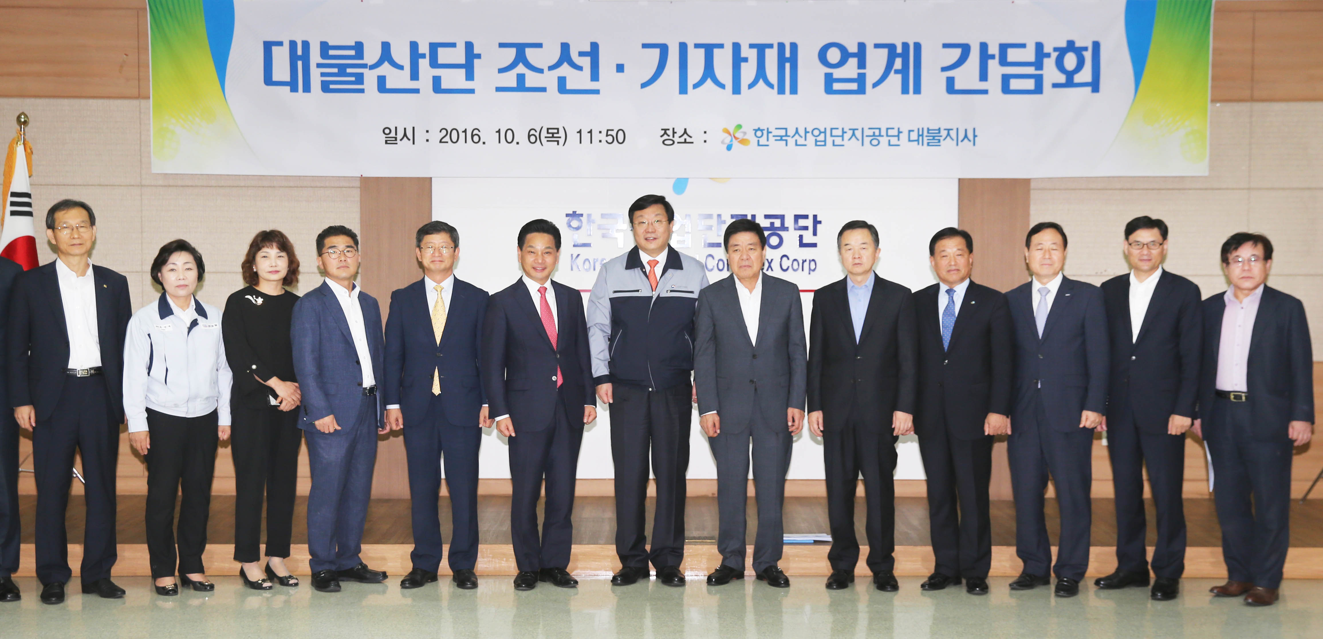 조선산업 및 조선밀집지역 경제활성화 방안 간담회 5