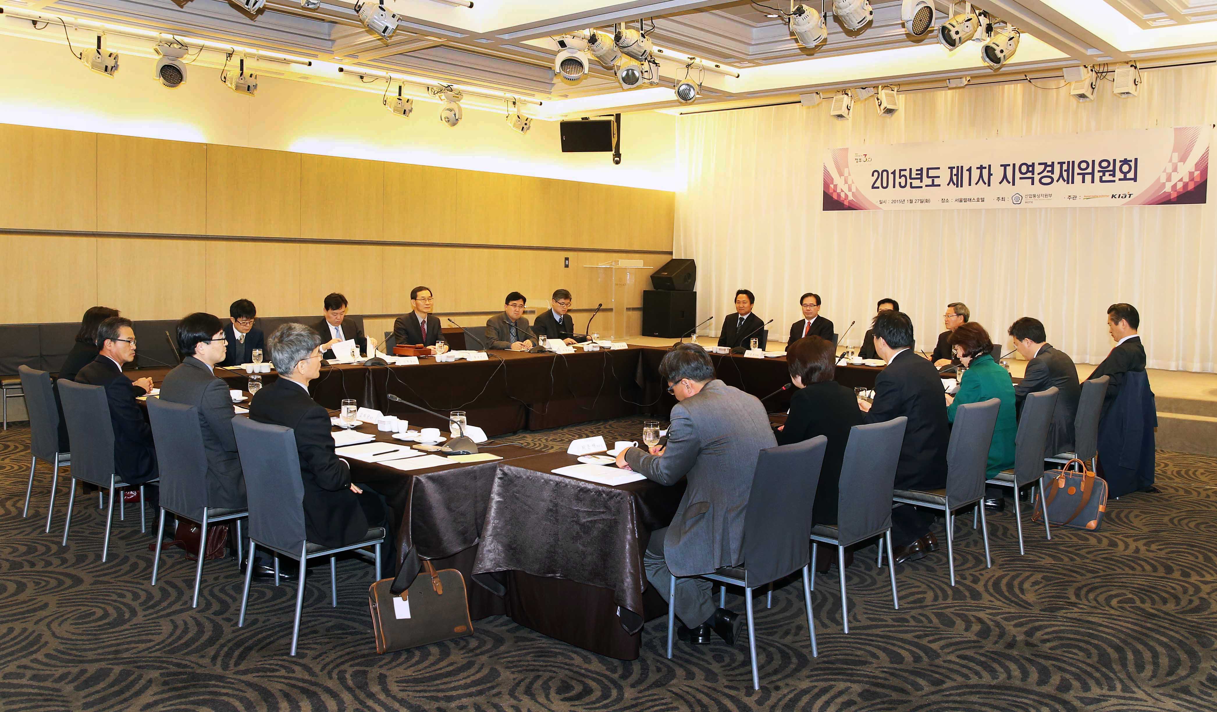 2015년도 제1차 지역경제위원회 5