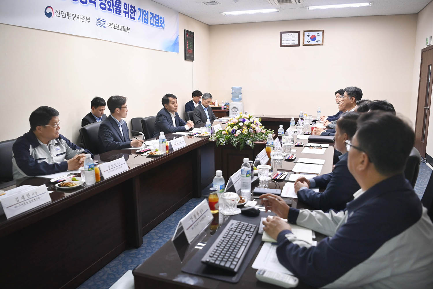 반도체 소부장 기업 간담회 1