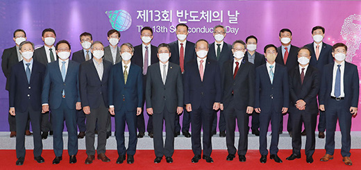 제13회 반도체의 날 기념식 1