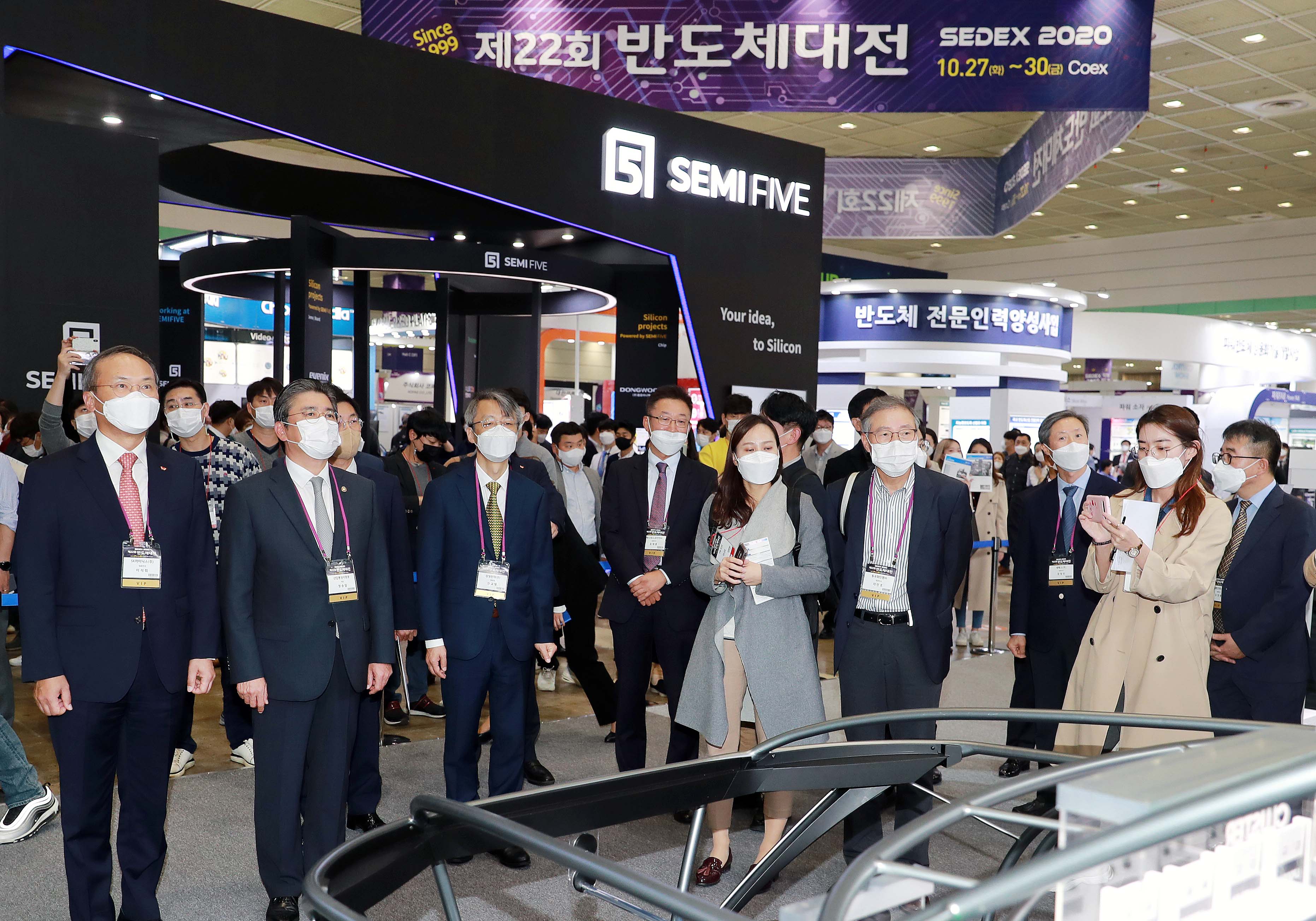 제13회 반도체의 날 기념식 6