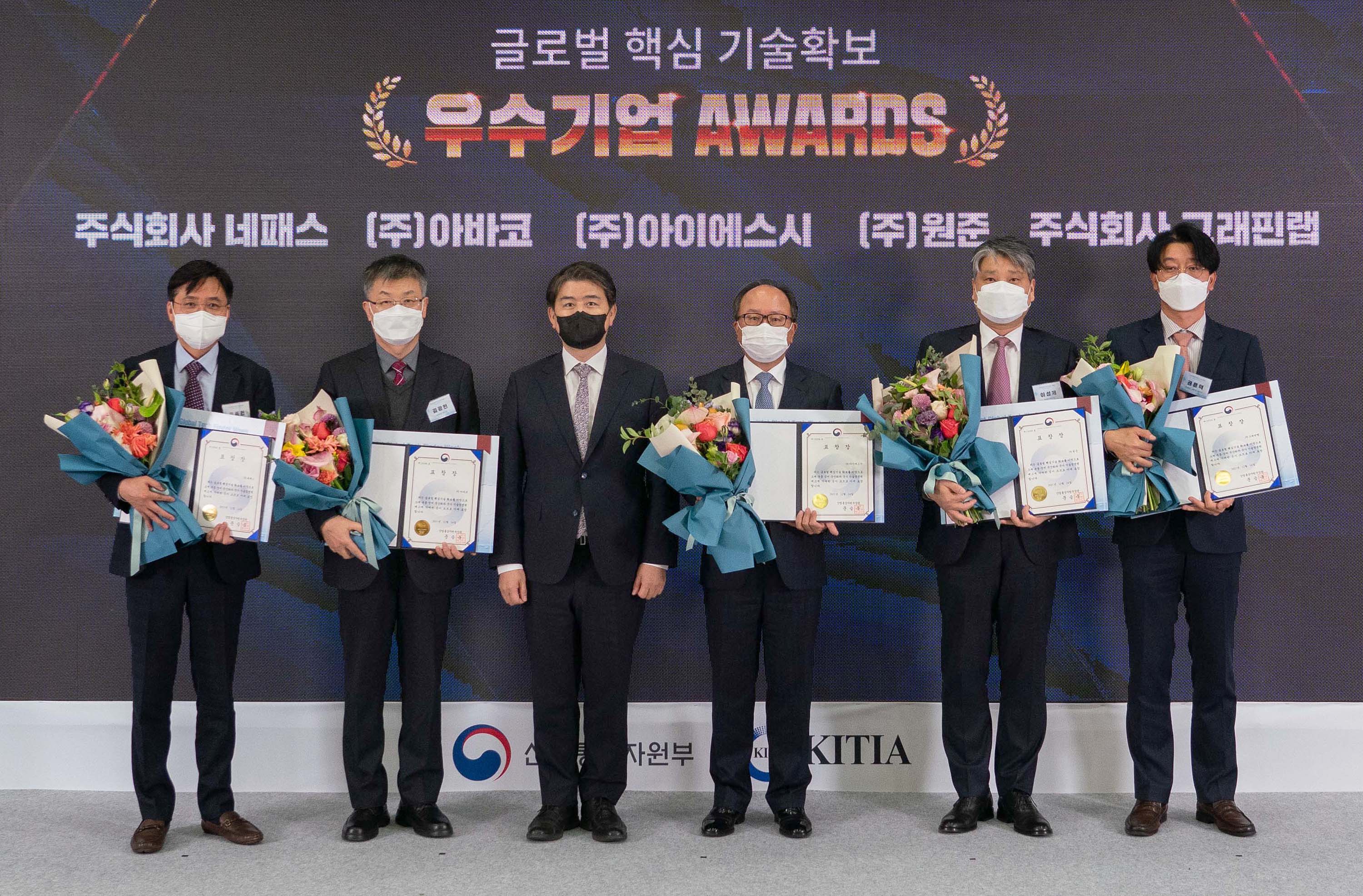 제1회 소재.부품.장비 국제기술확보주간 개막식 2