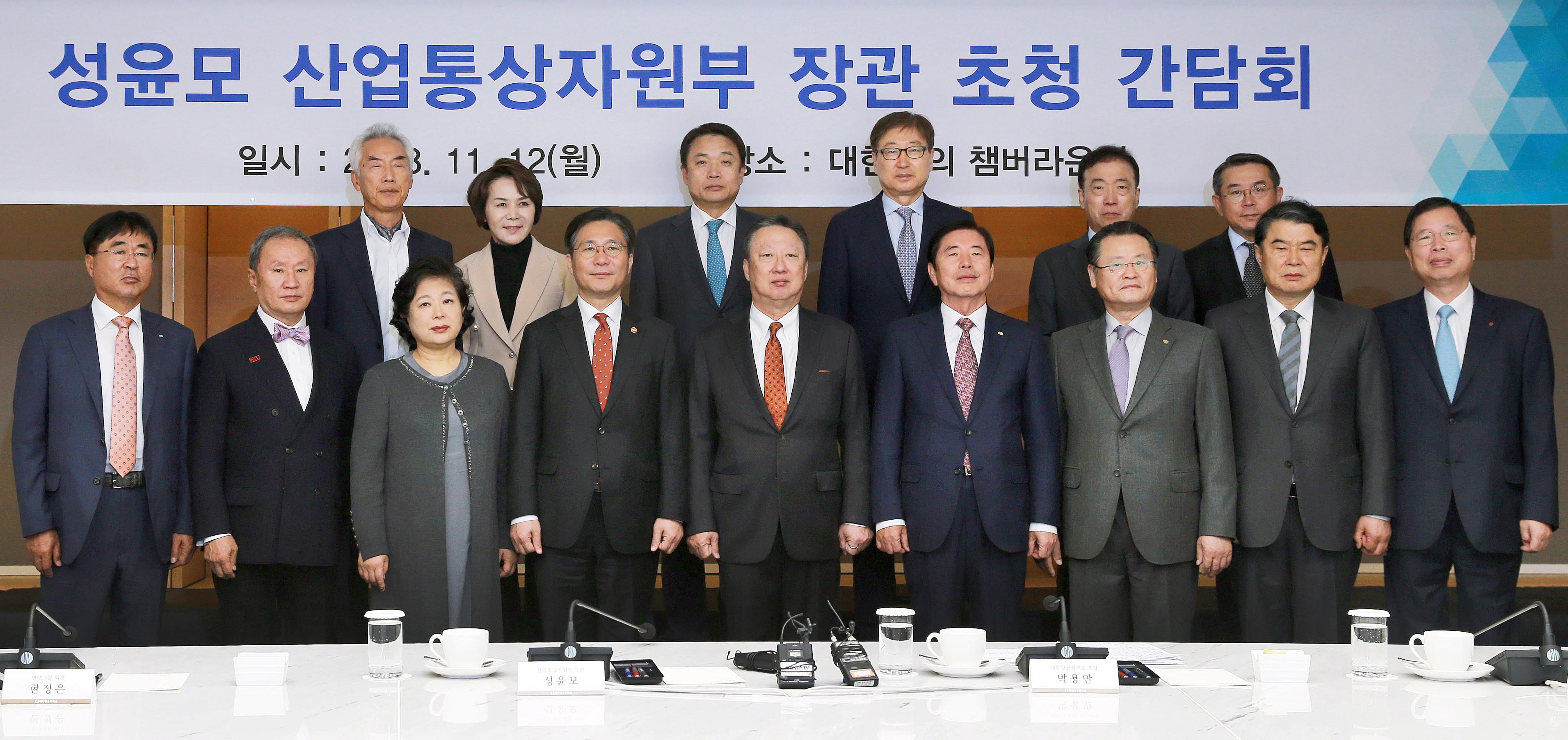 대한상의 회장단 간담회 개최 1