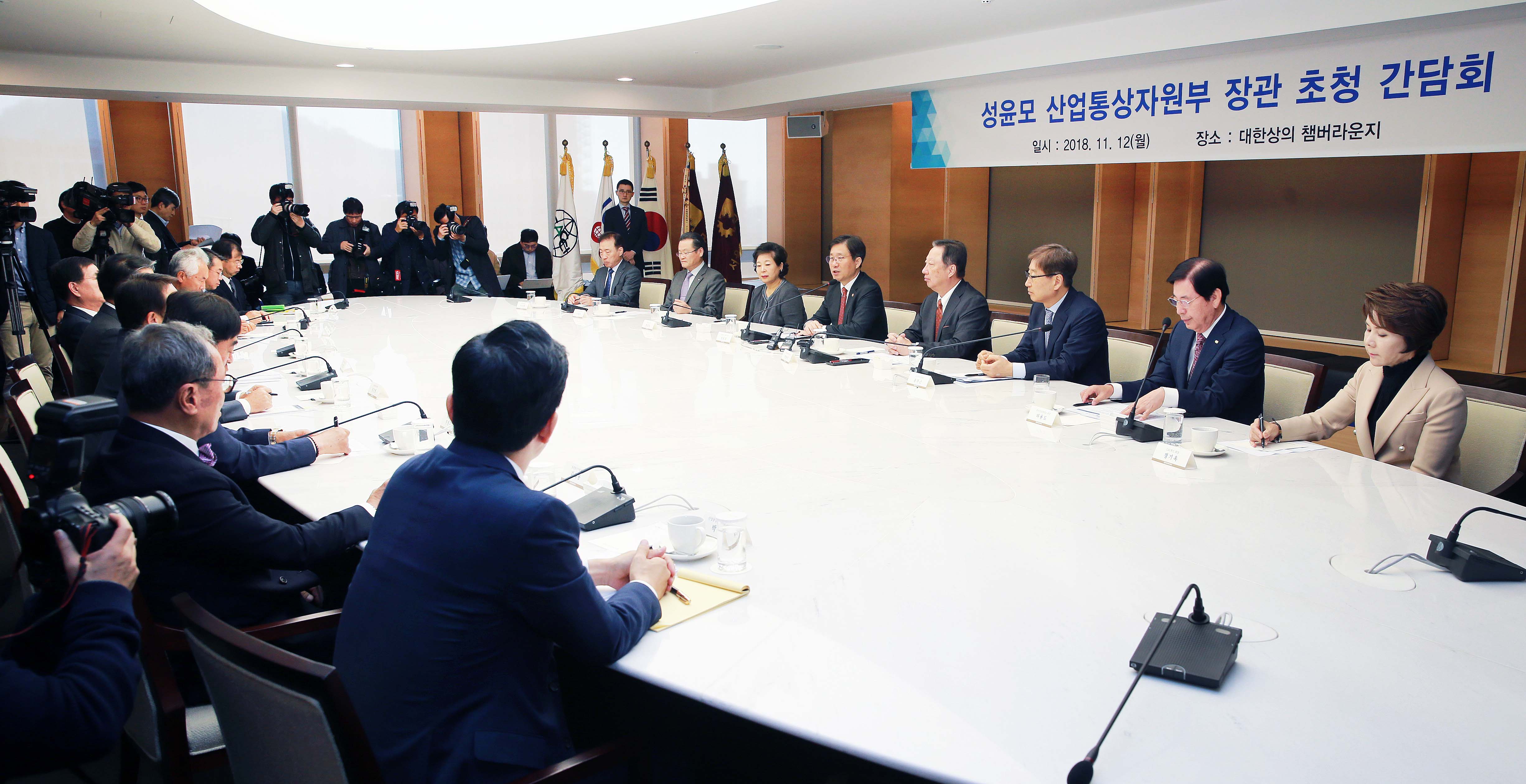 대한상의 회장단 간담회 개최 5