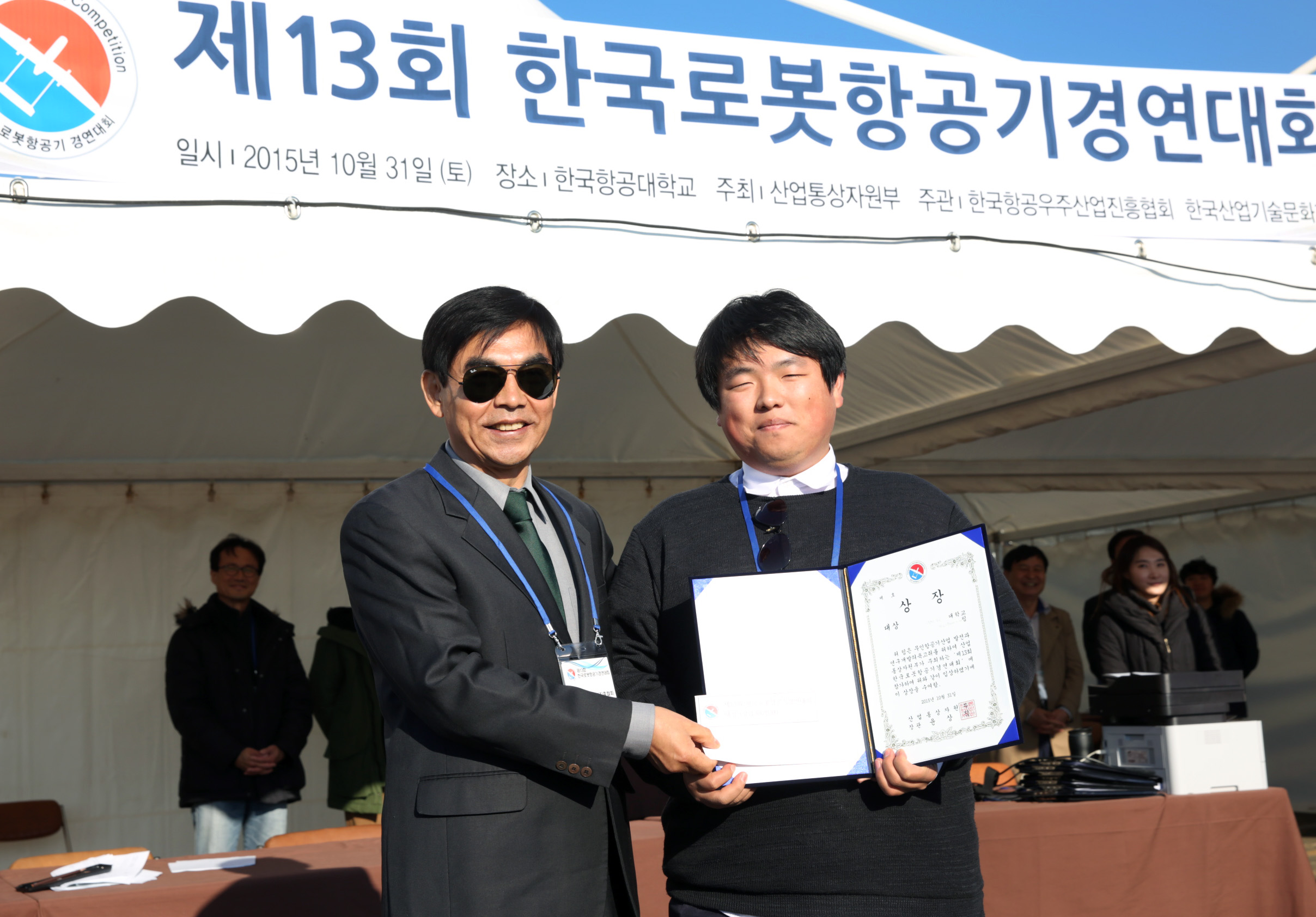 제13회 한국 로봇항공기 경연대회 2