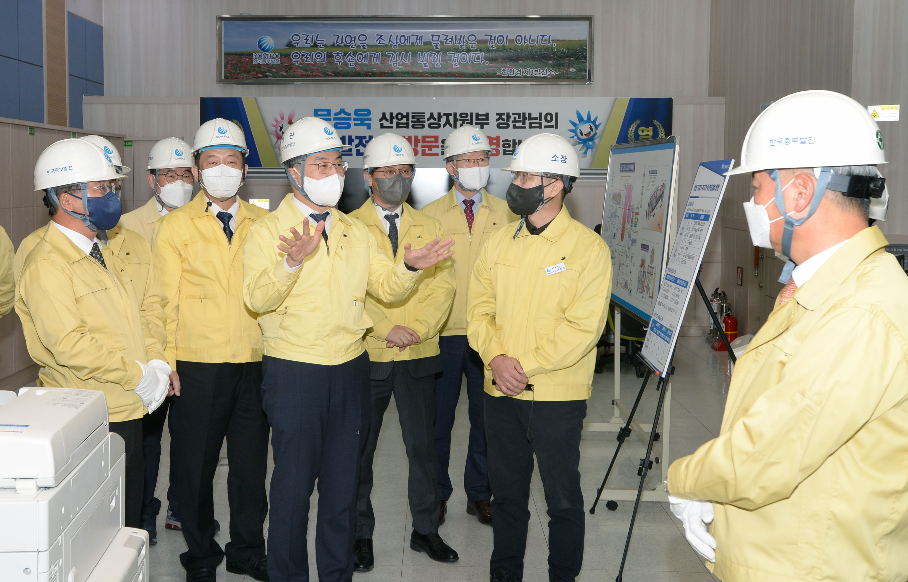 중부발전 보령발전본부 전력수급 현장점검 2
