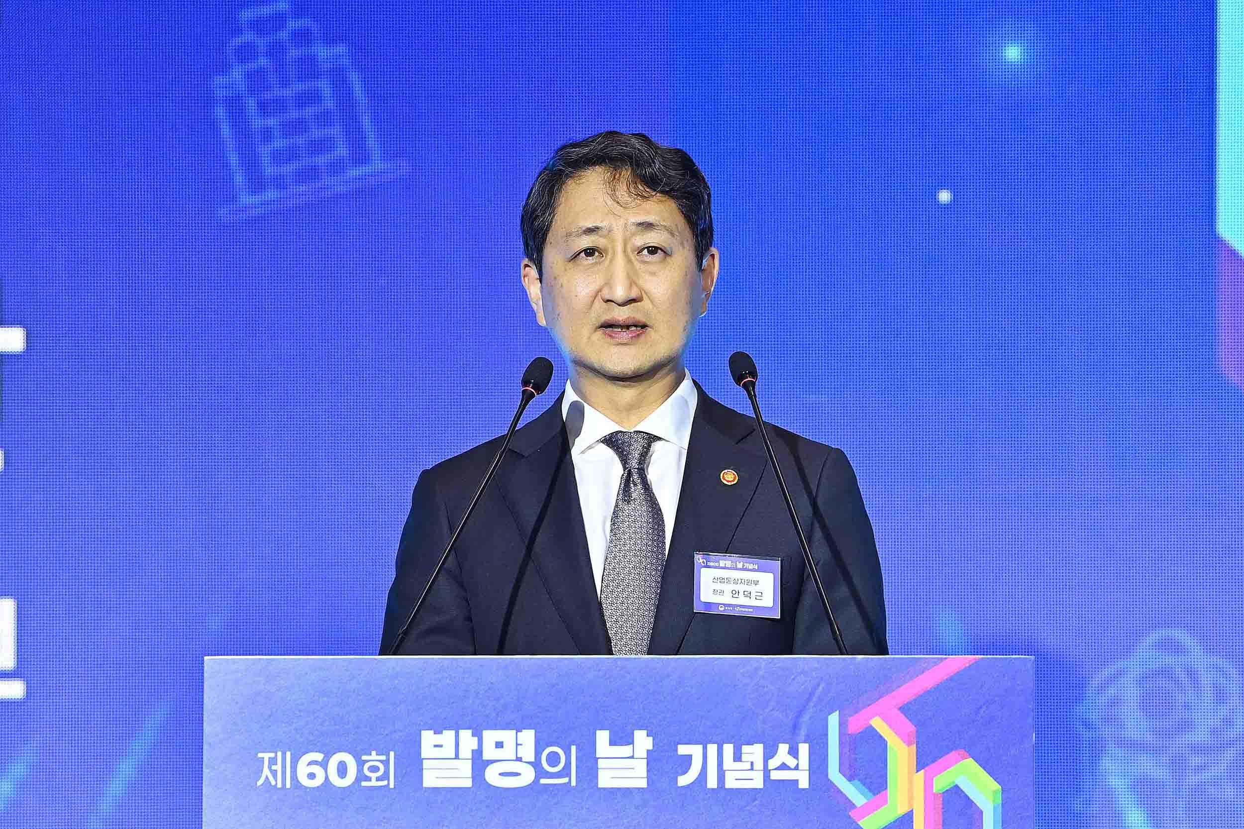 제60회 발명의 날 기념식 3