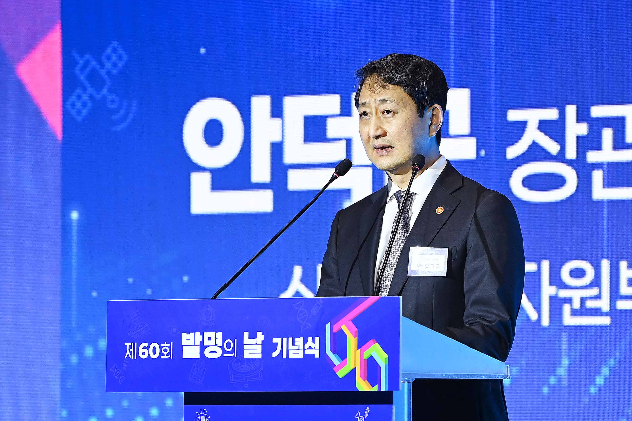 제60회 발명의 날 기념식 5
