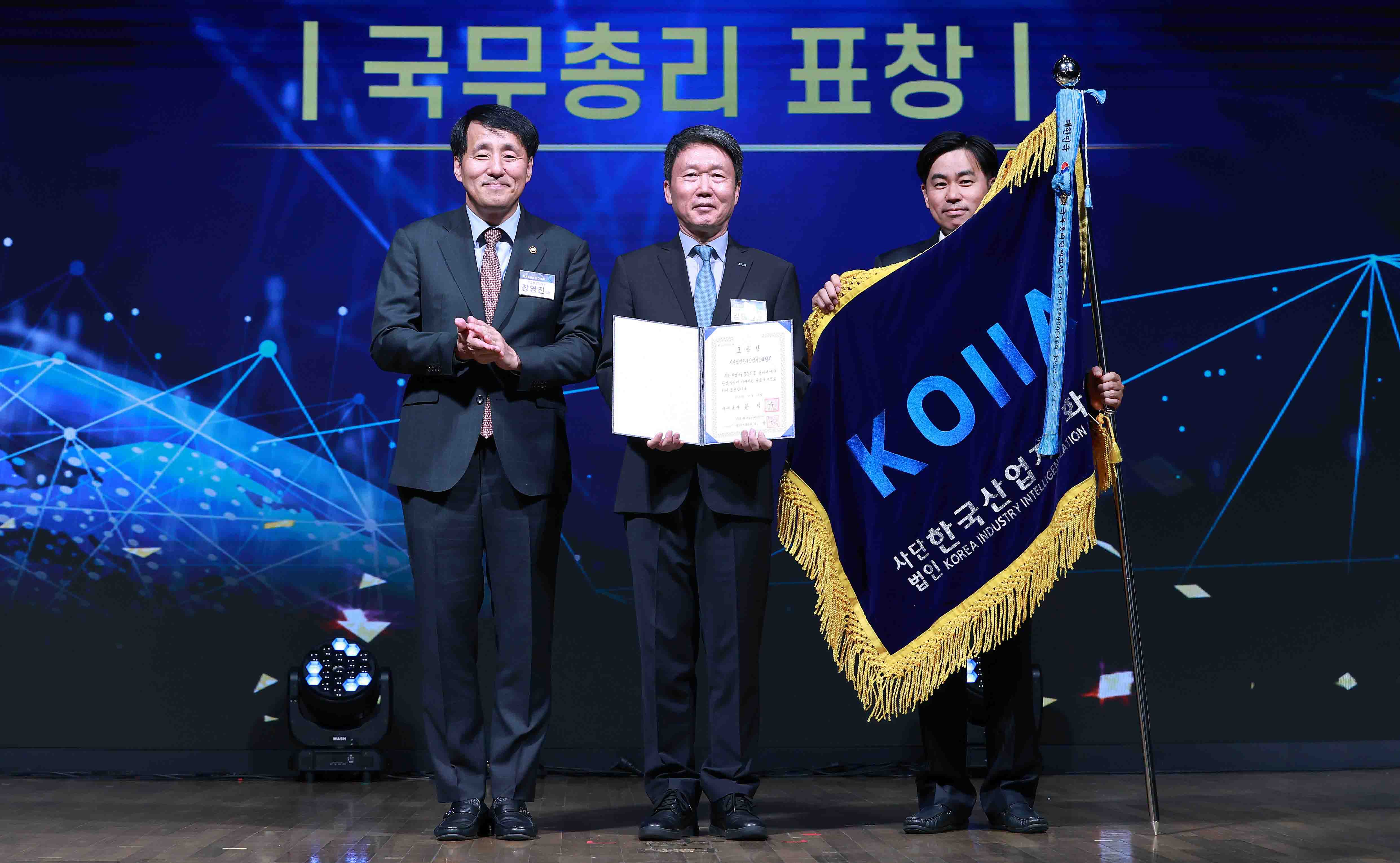 2023 세계 표준의 날 기념식 5