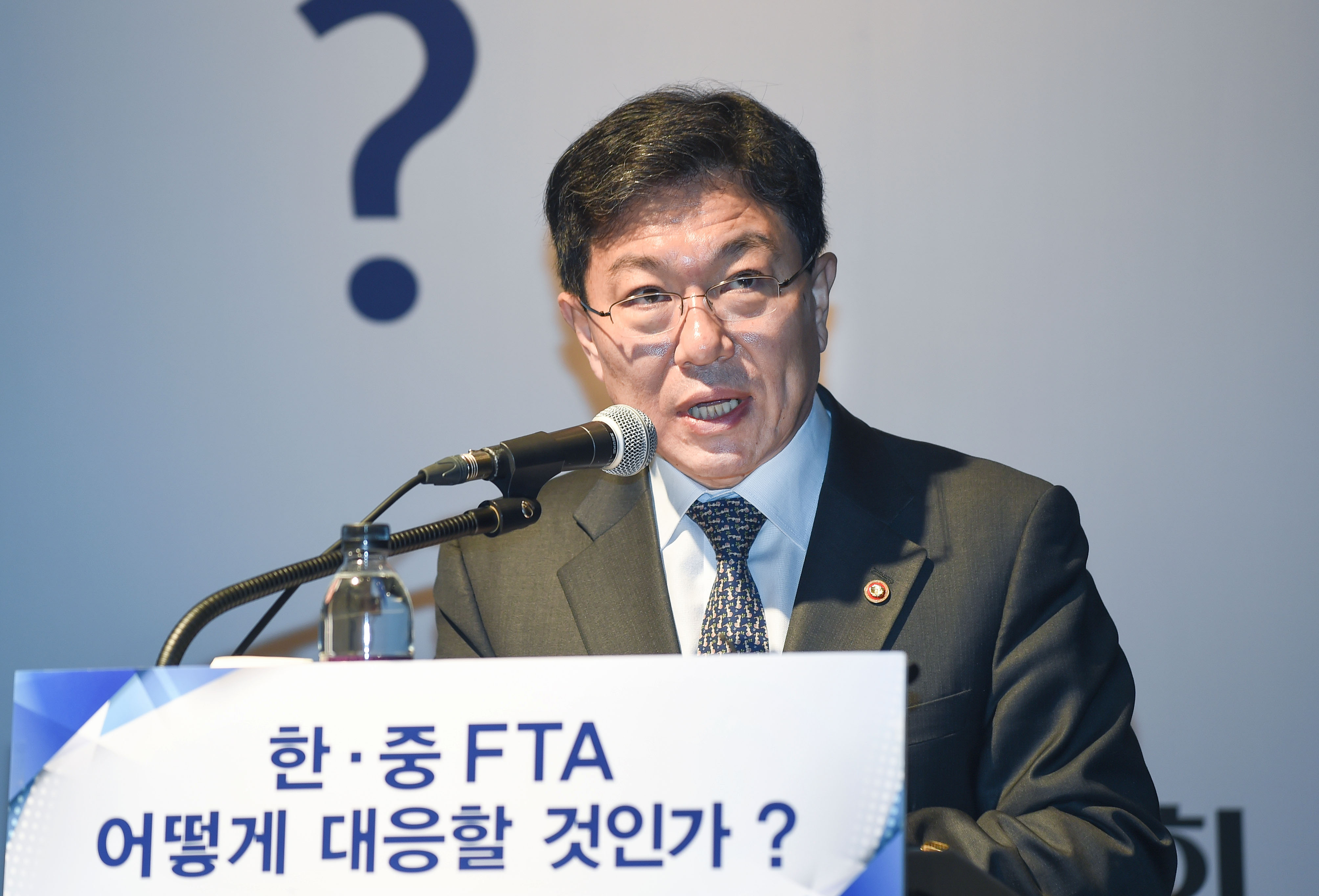 한·중 FTA, 어떻게 대응할 것인가? 세미나  4
