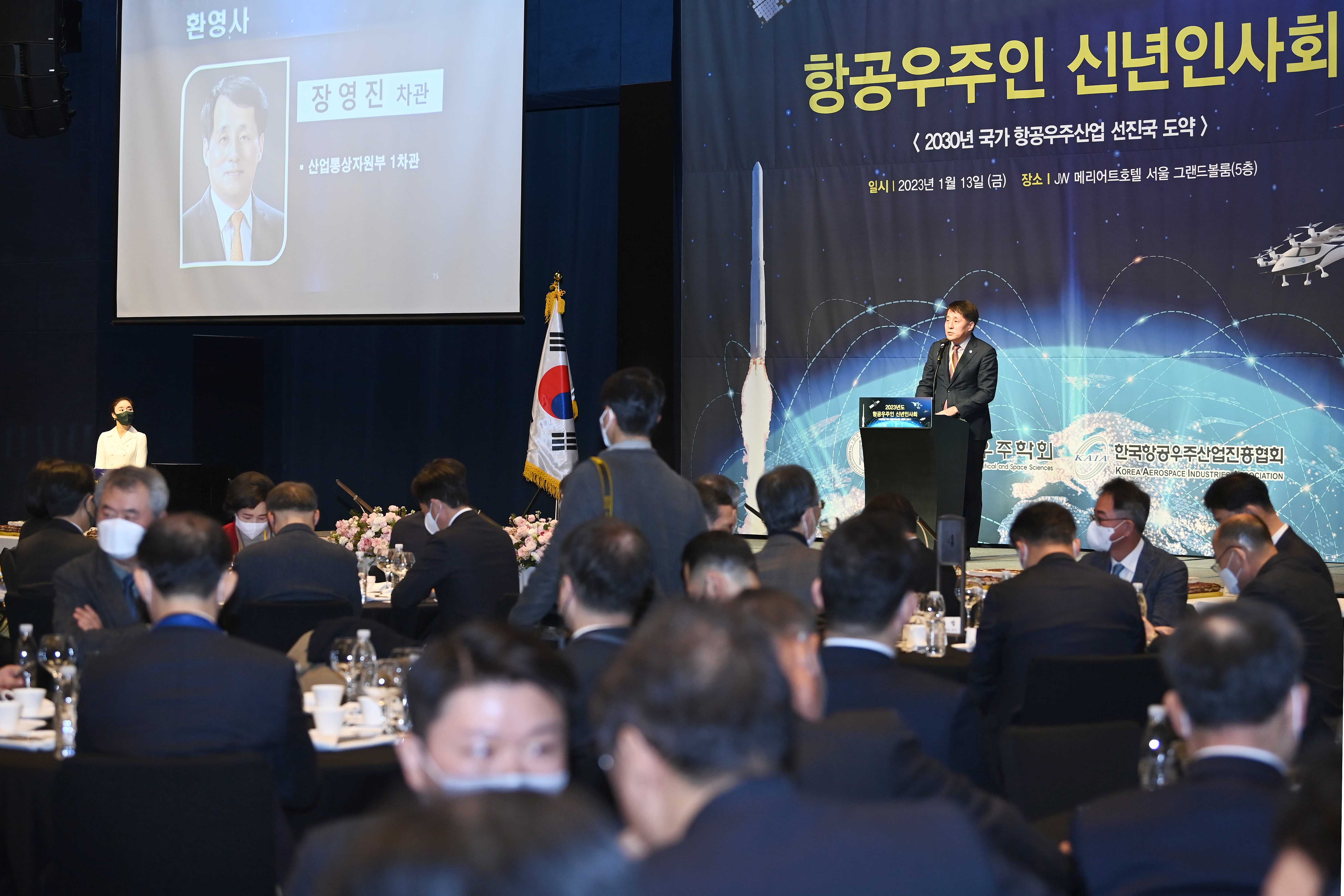 2023년도 항공우주인 신년인사회 3