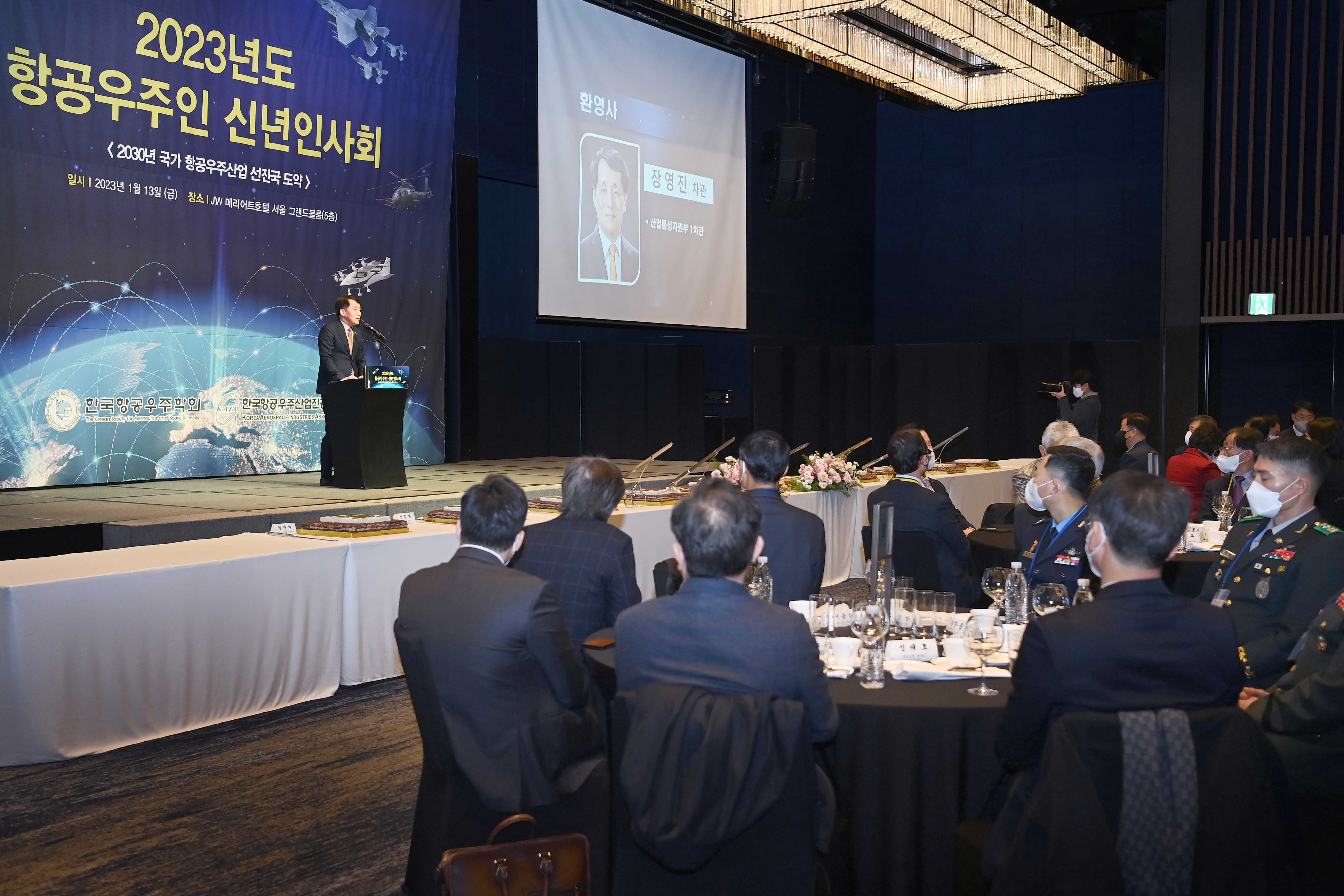 2023년도 항공우주인 신년인사회 5