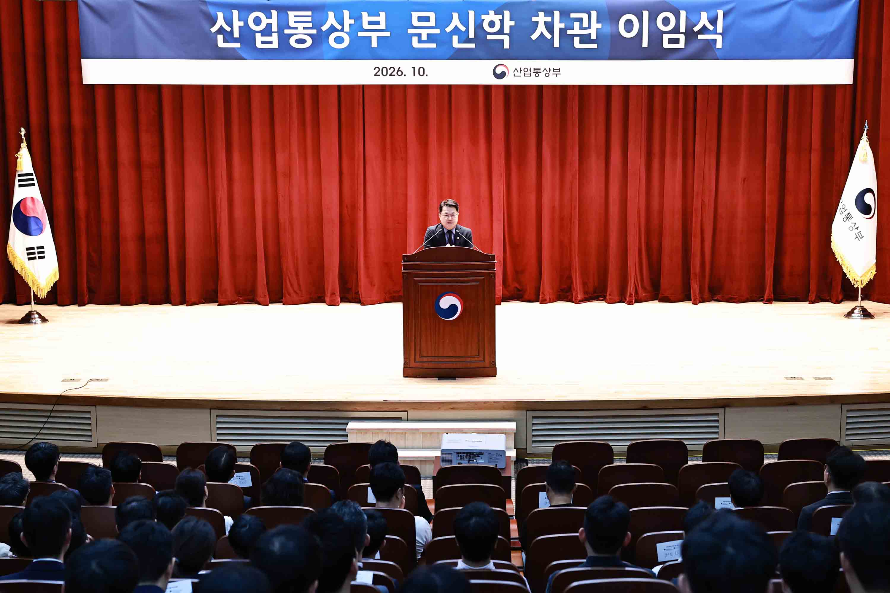 문신학 산업통상부 차관 이임식 3
