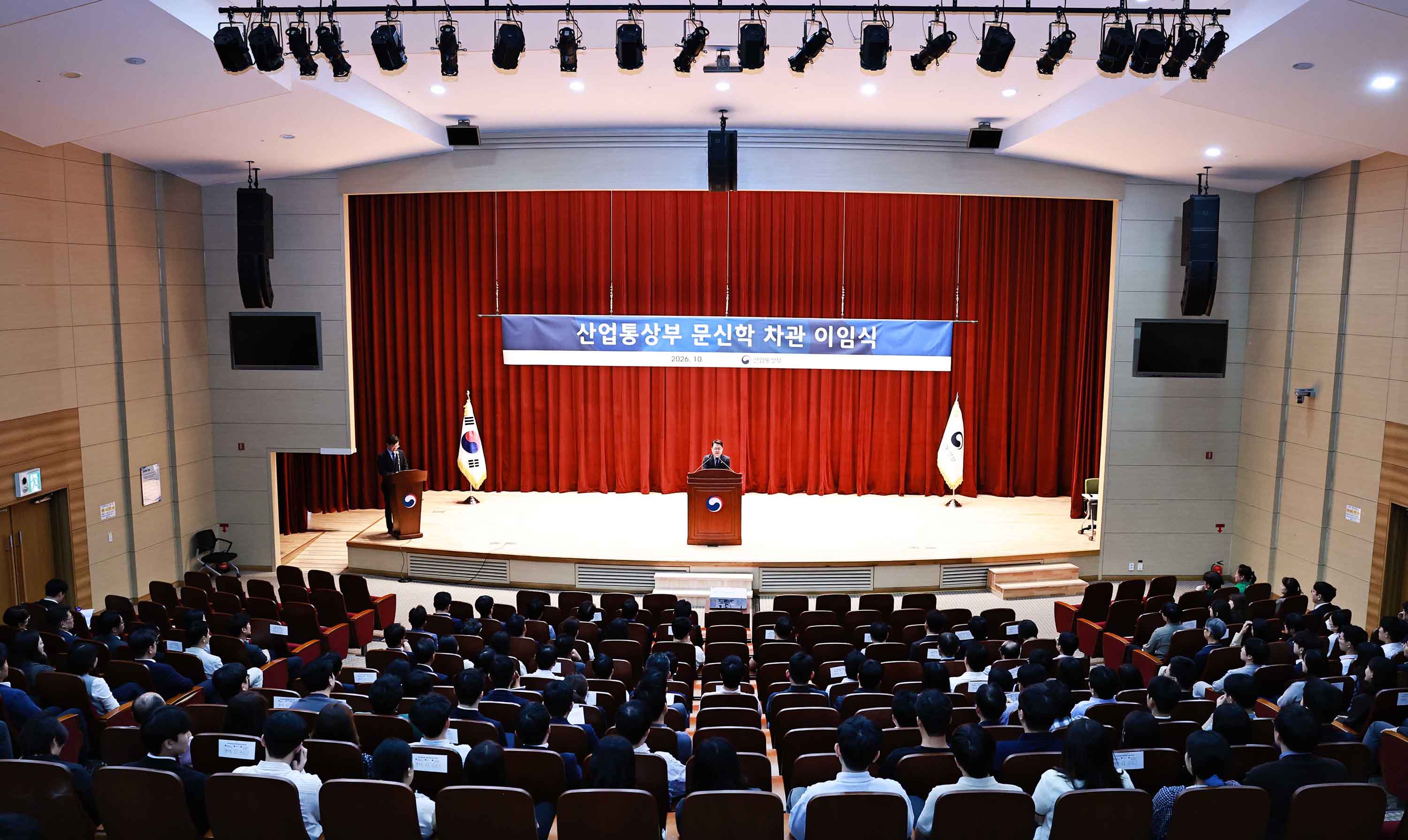 문신학 산업통상부 차관 이임식 5