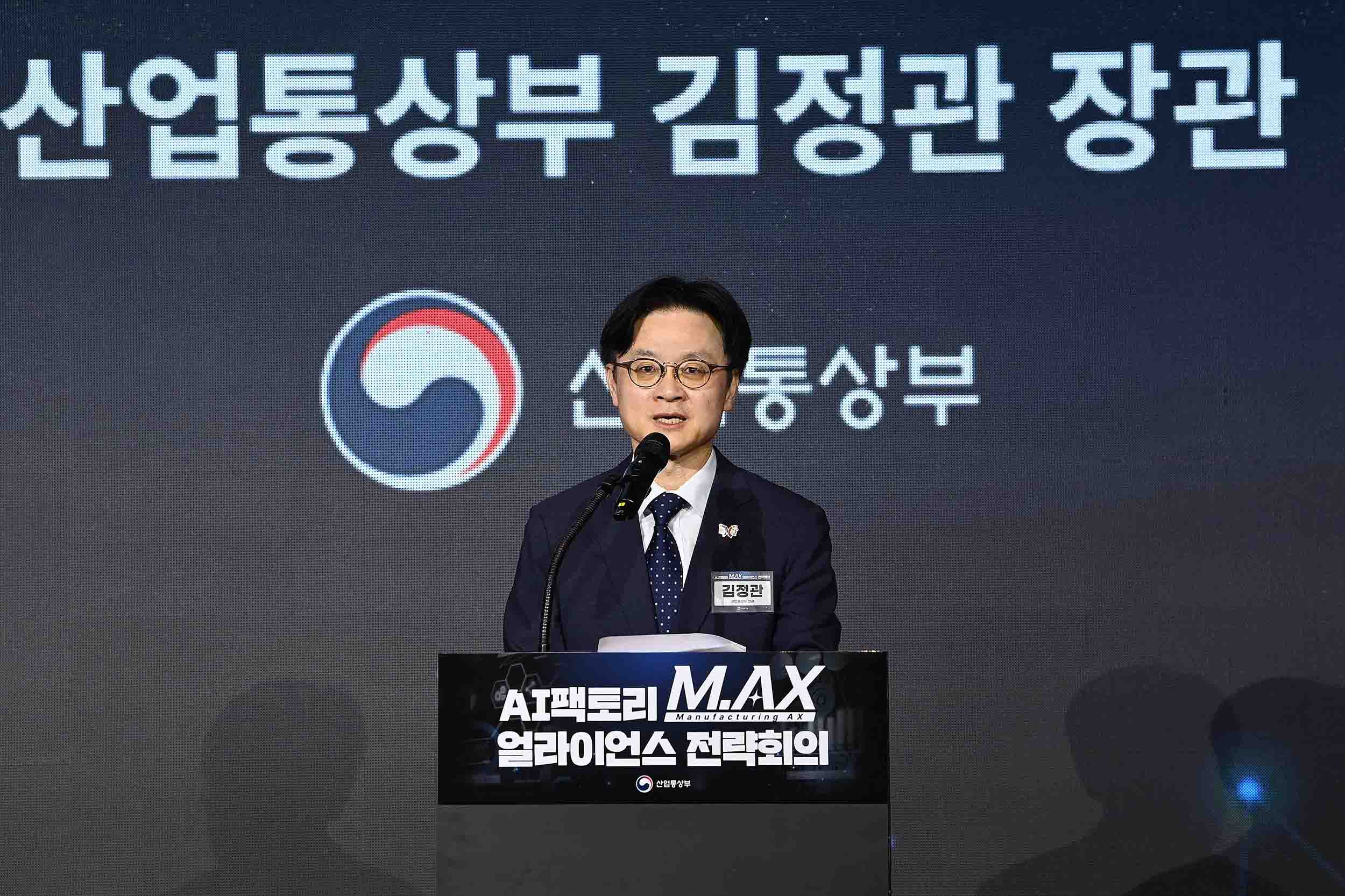 AI 팩토리 M.AX 얼라이언스 전략 회의 5