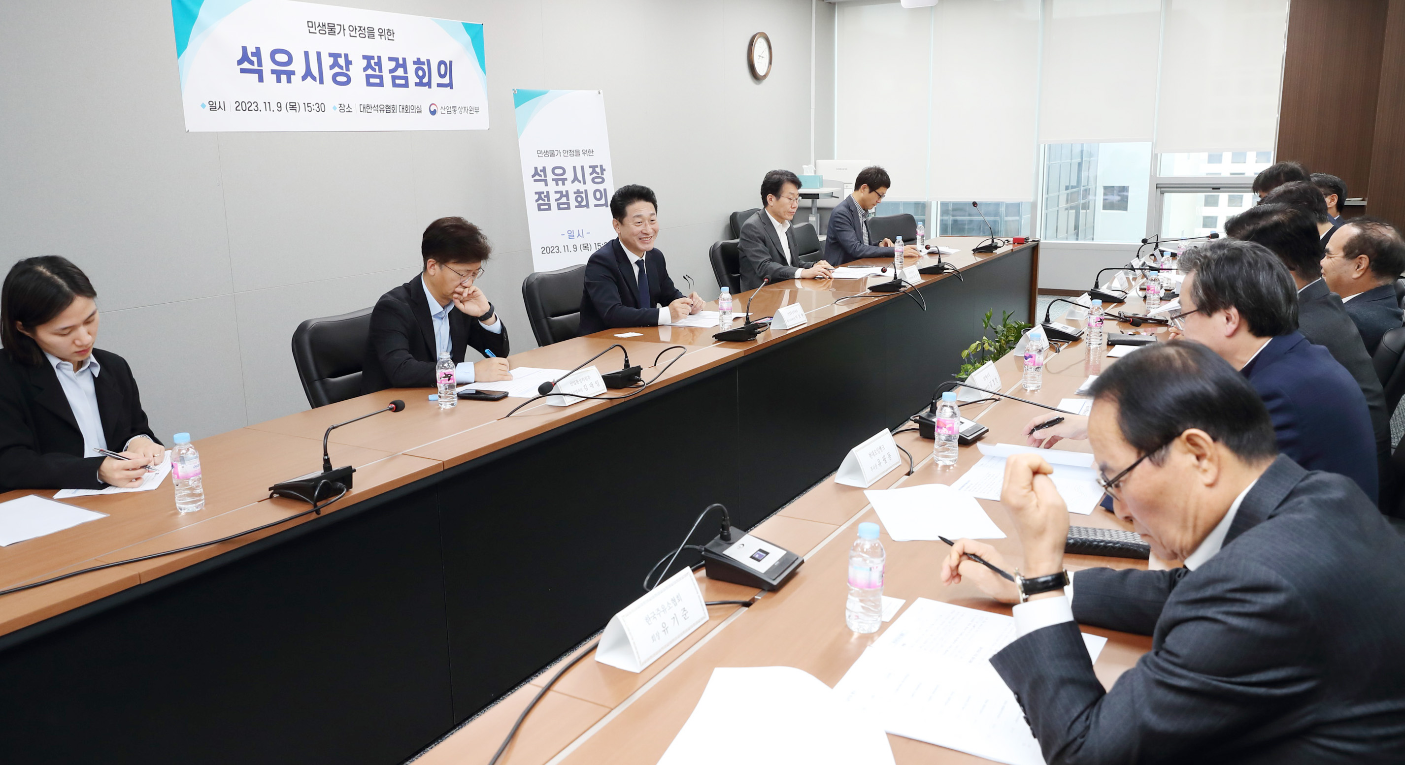 석유시장 점검회의 개최 1