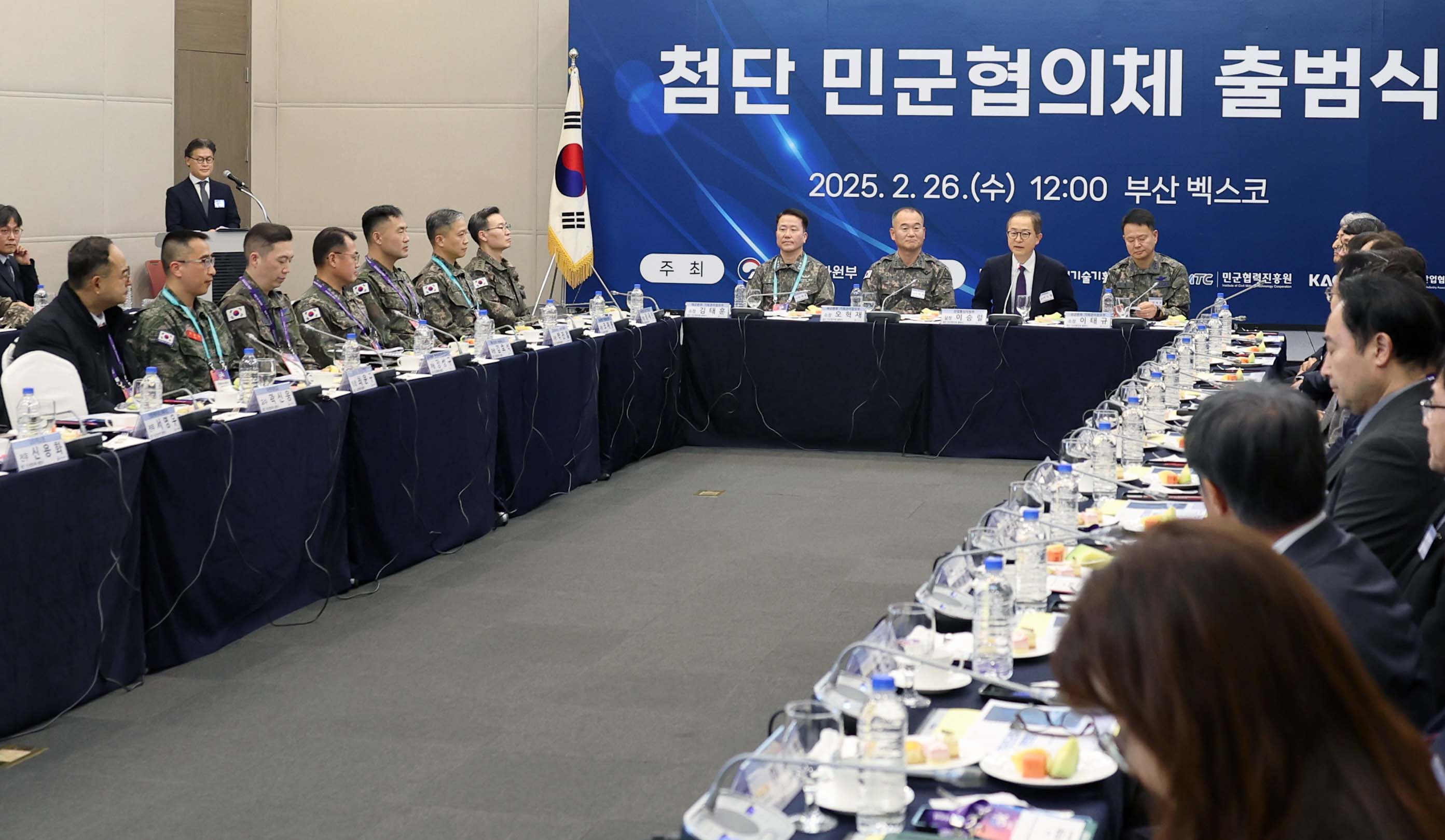 첨단민군협의체 출범식 4