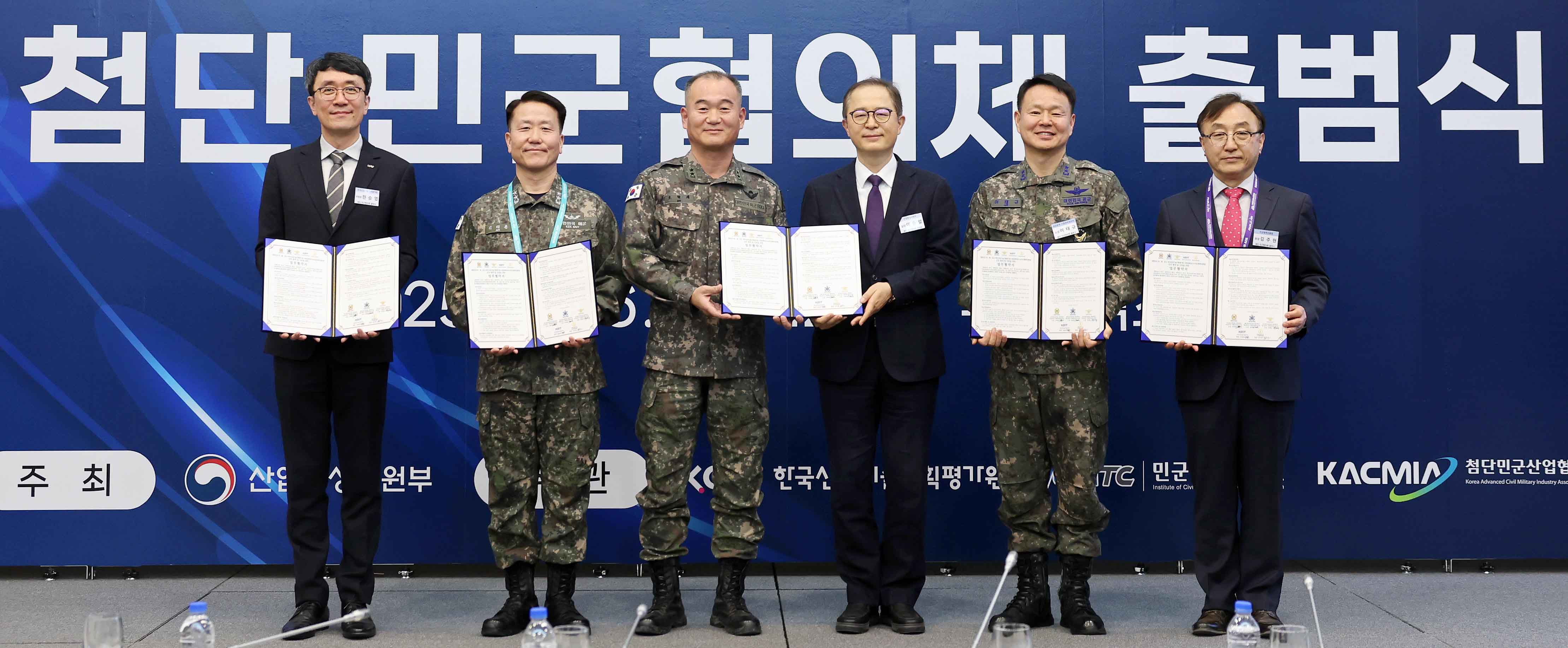 첨단민군협의체 출범식 1