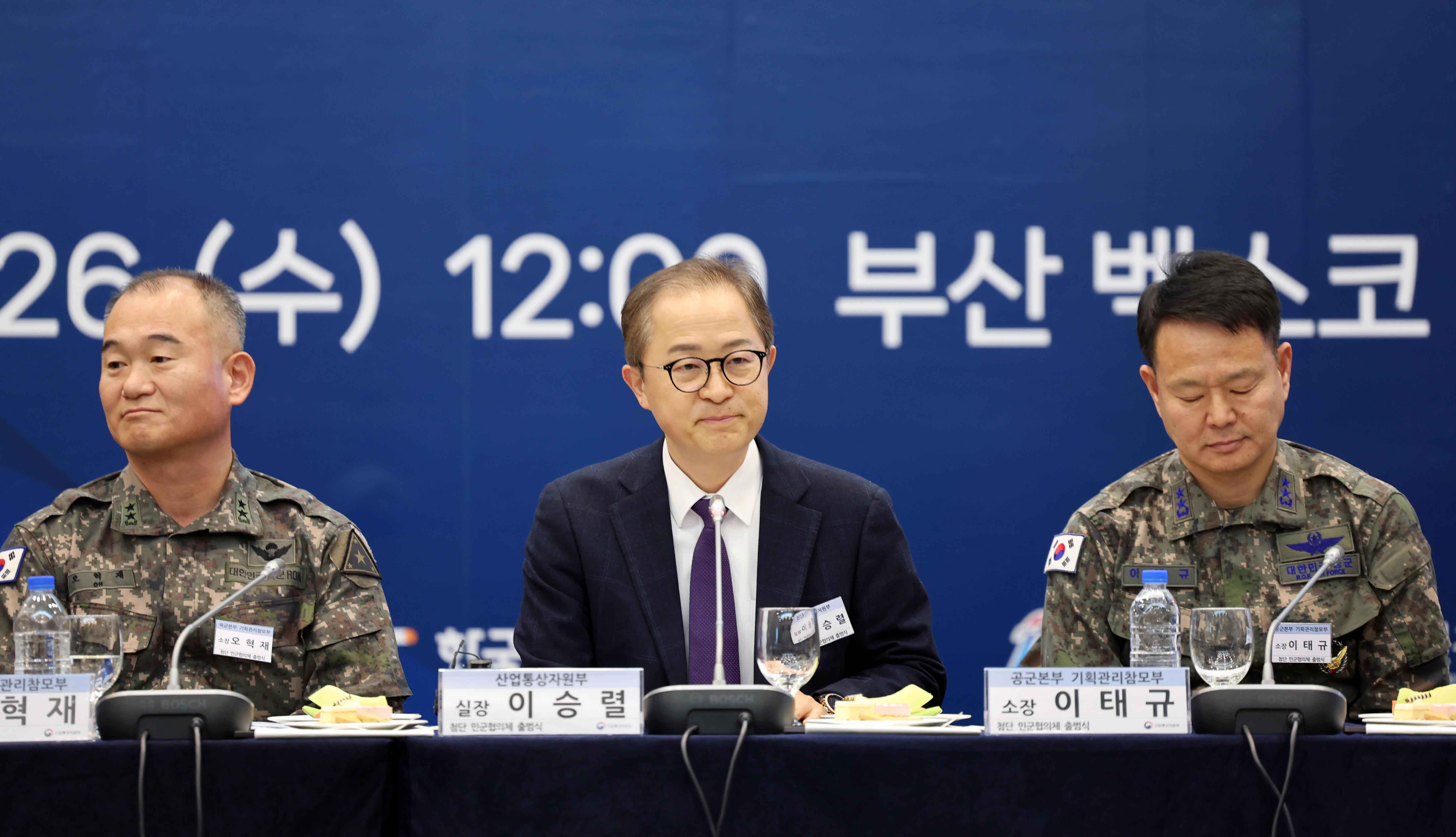 첨단민군협의체 출범식 5