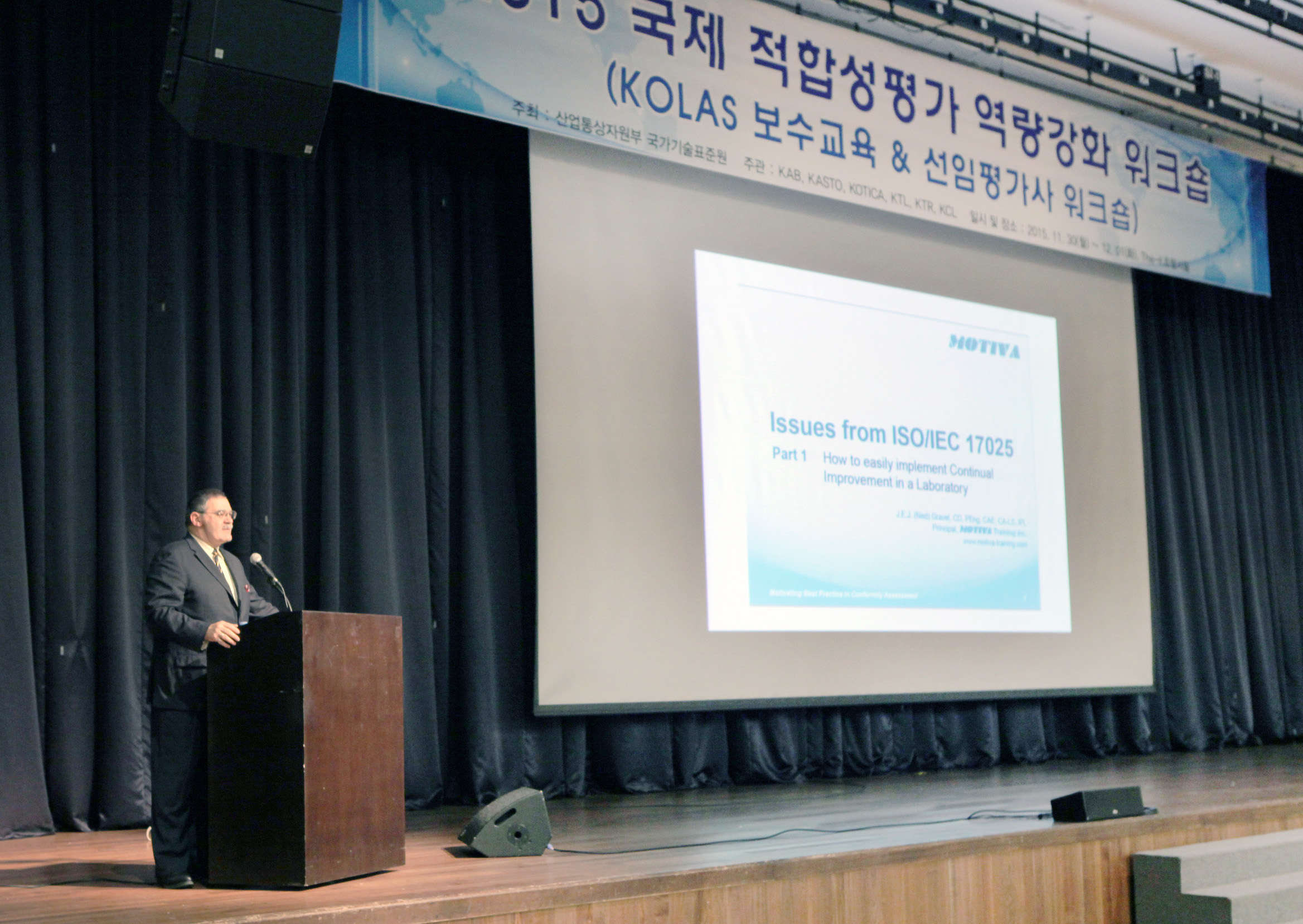 국제 적합성 평가 역량강화 워크숍 개최 2