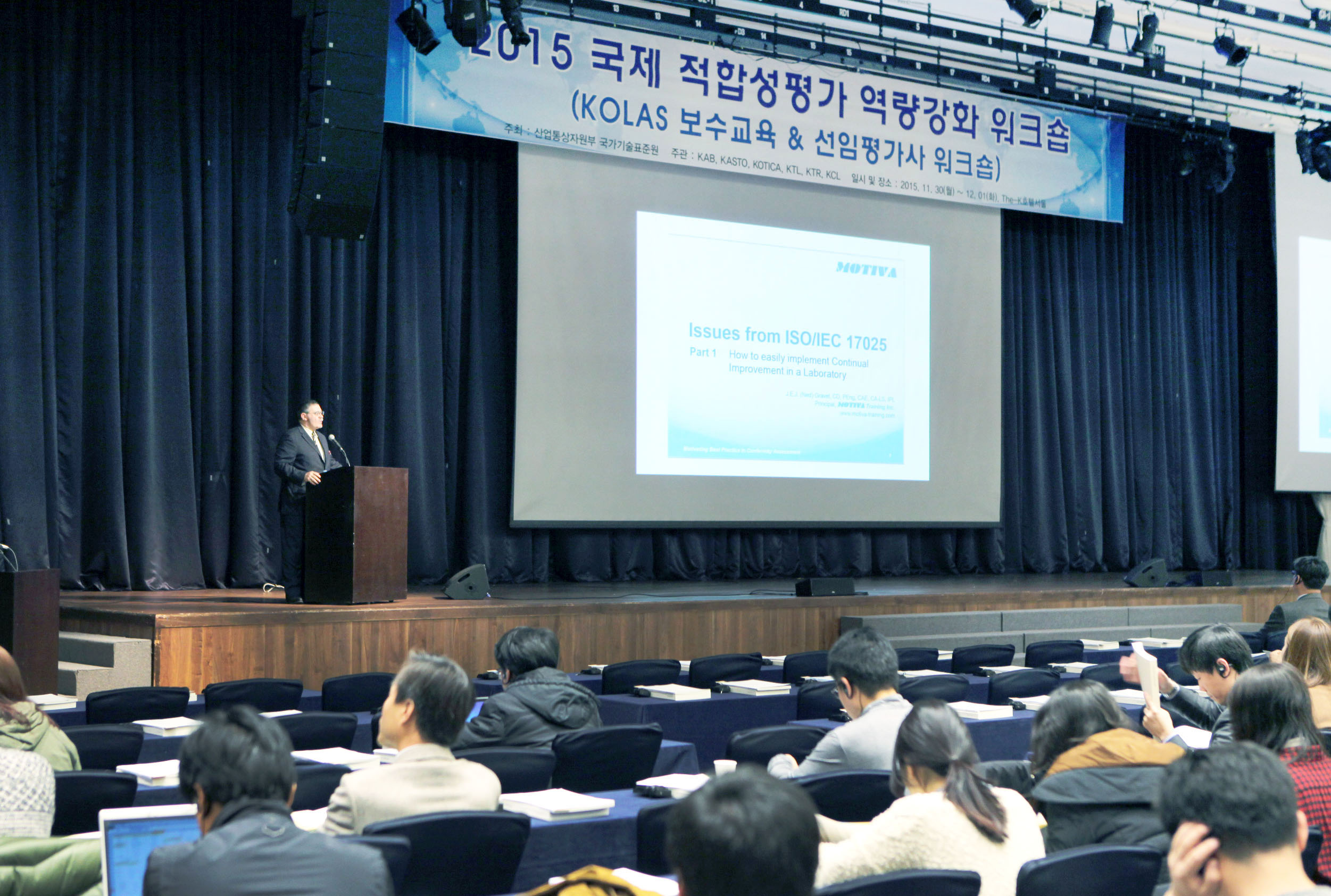국제 적합성 평가 역량강화 워크숍 개최 1