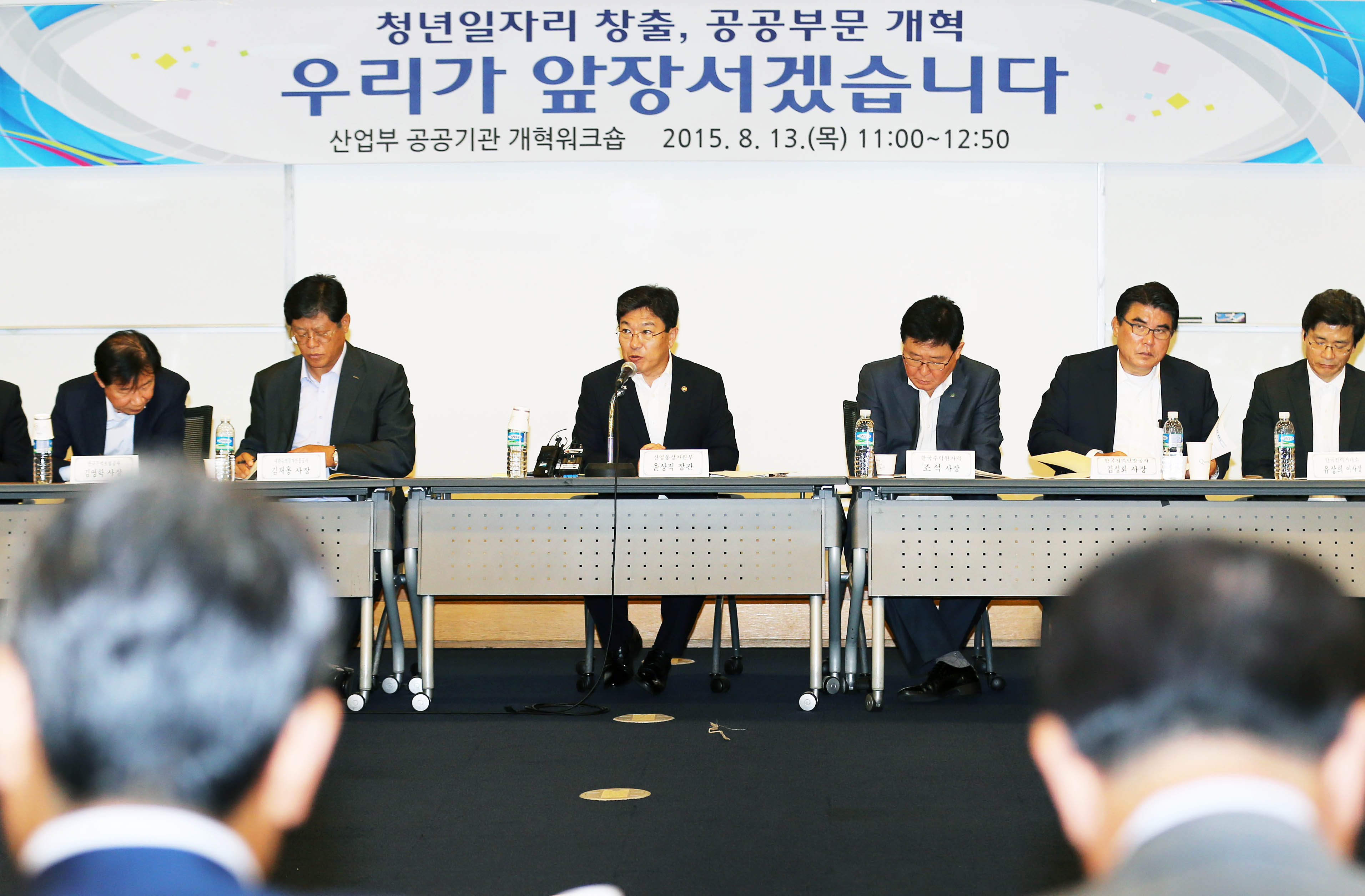 산업부 공공기관 개혁추진 점검회의 3