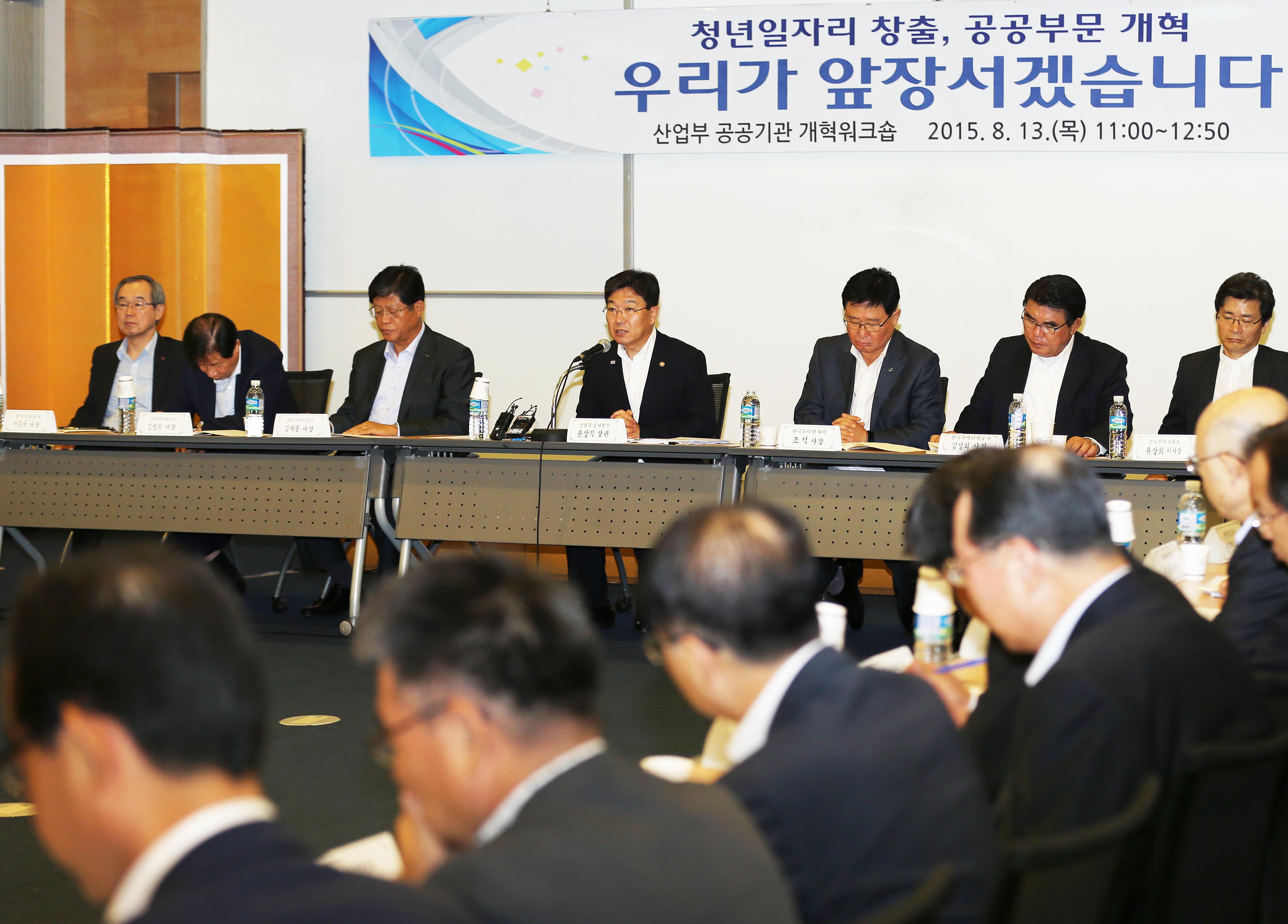 산업부 공공기관 개혁추진 점검회의 1