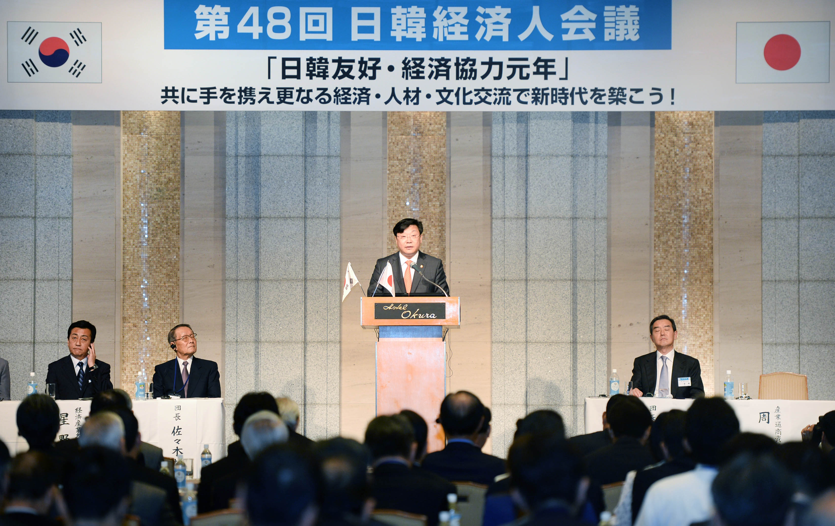 제48회 한일경제인 회의 4